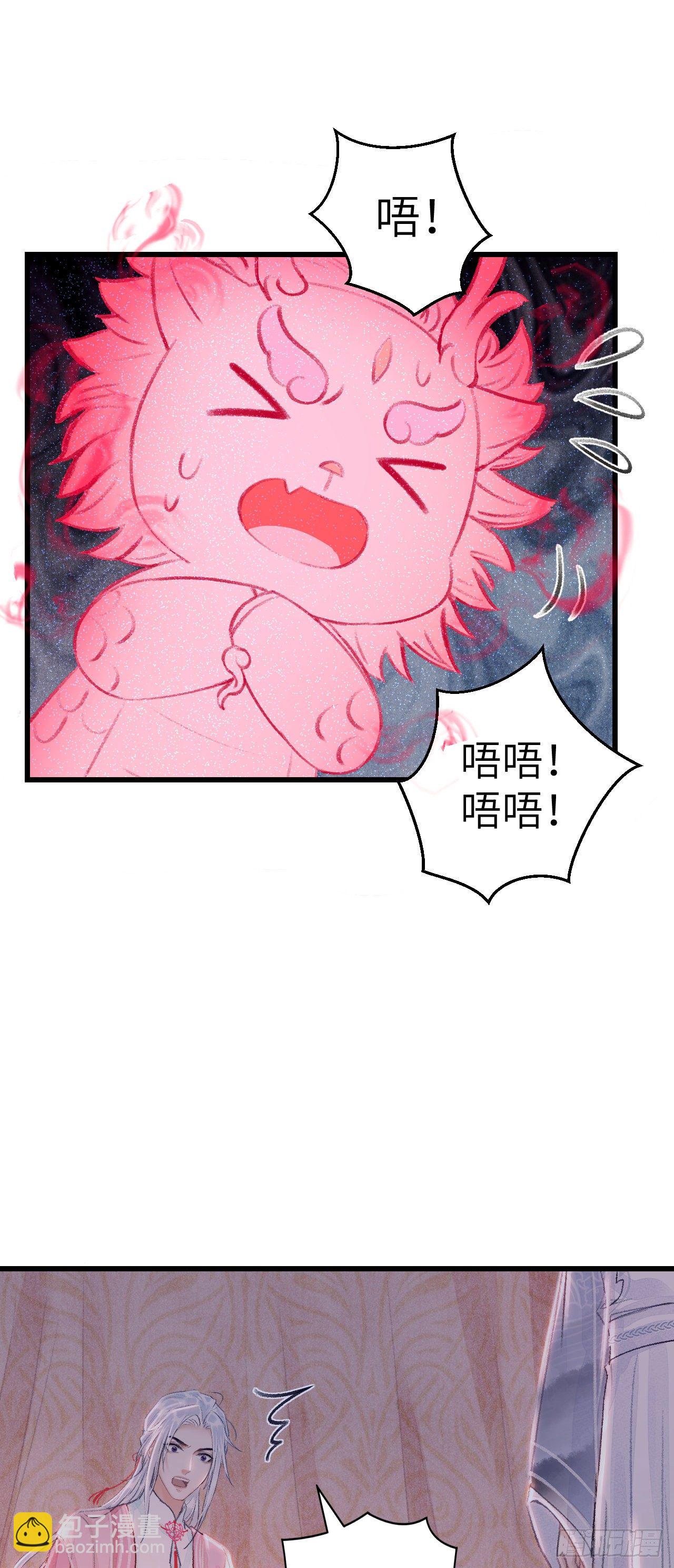 27&middot;吃醋-第30话