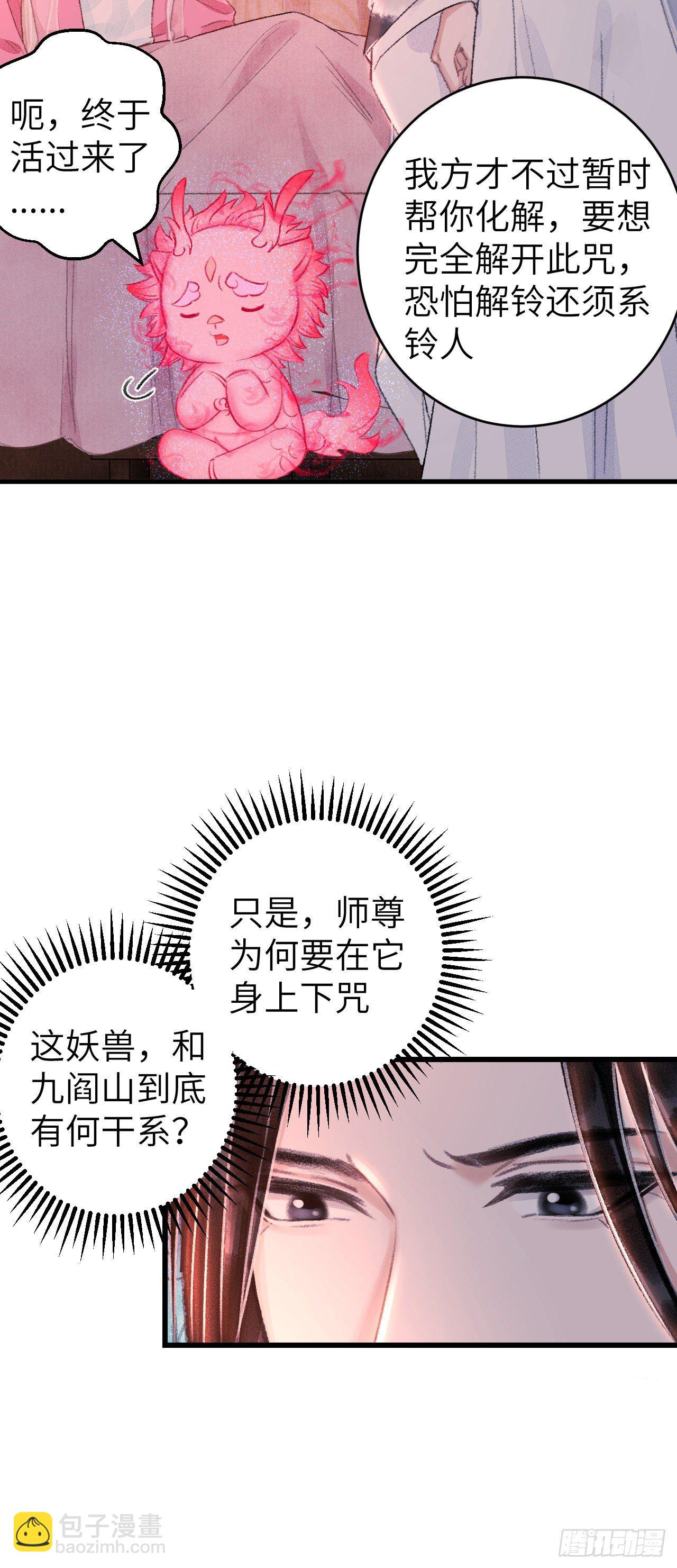 27&middot;吃醋-第30话