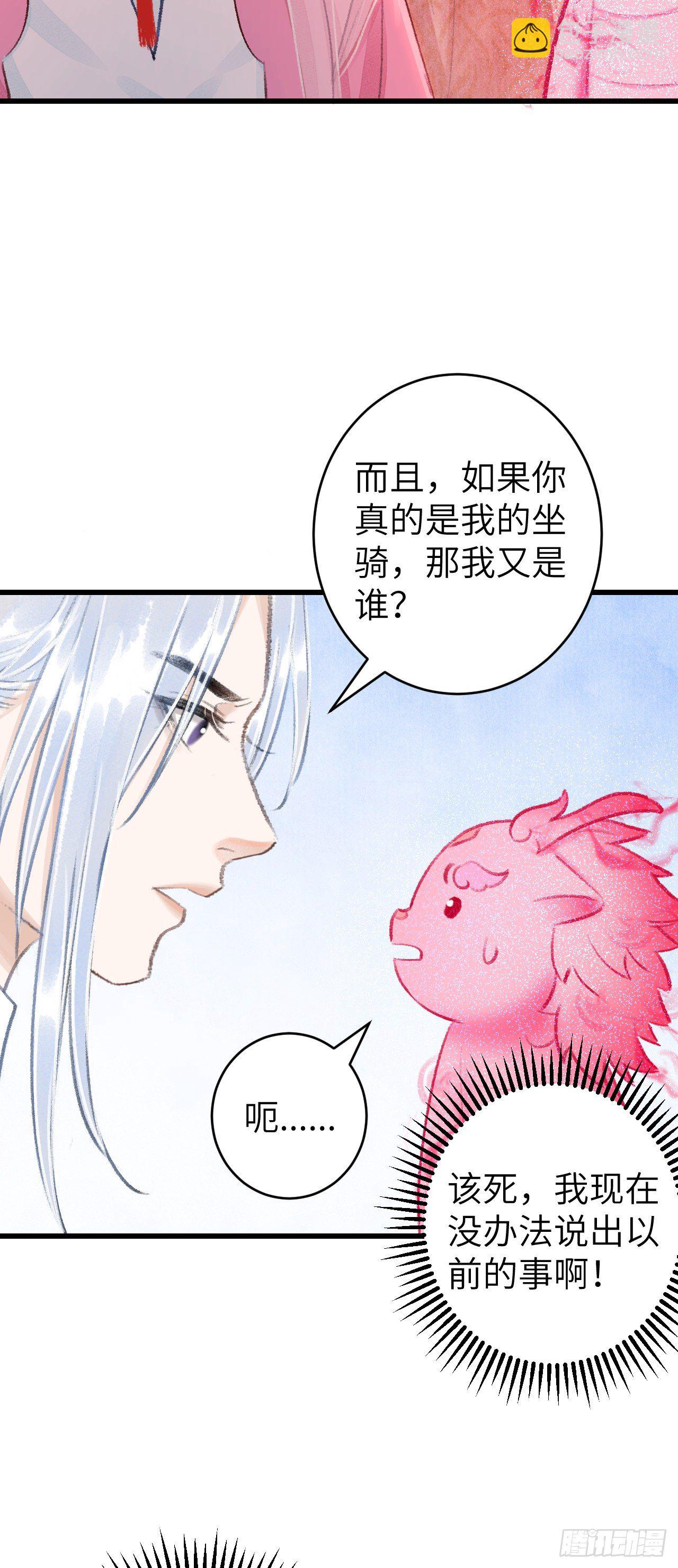 27&middot;吃醋-第30话