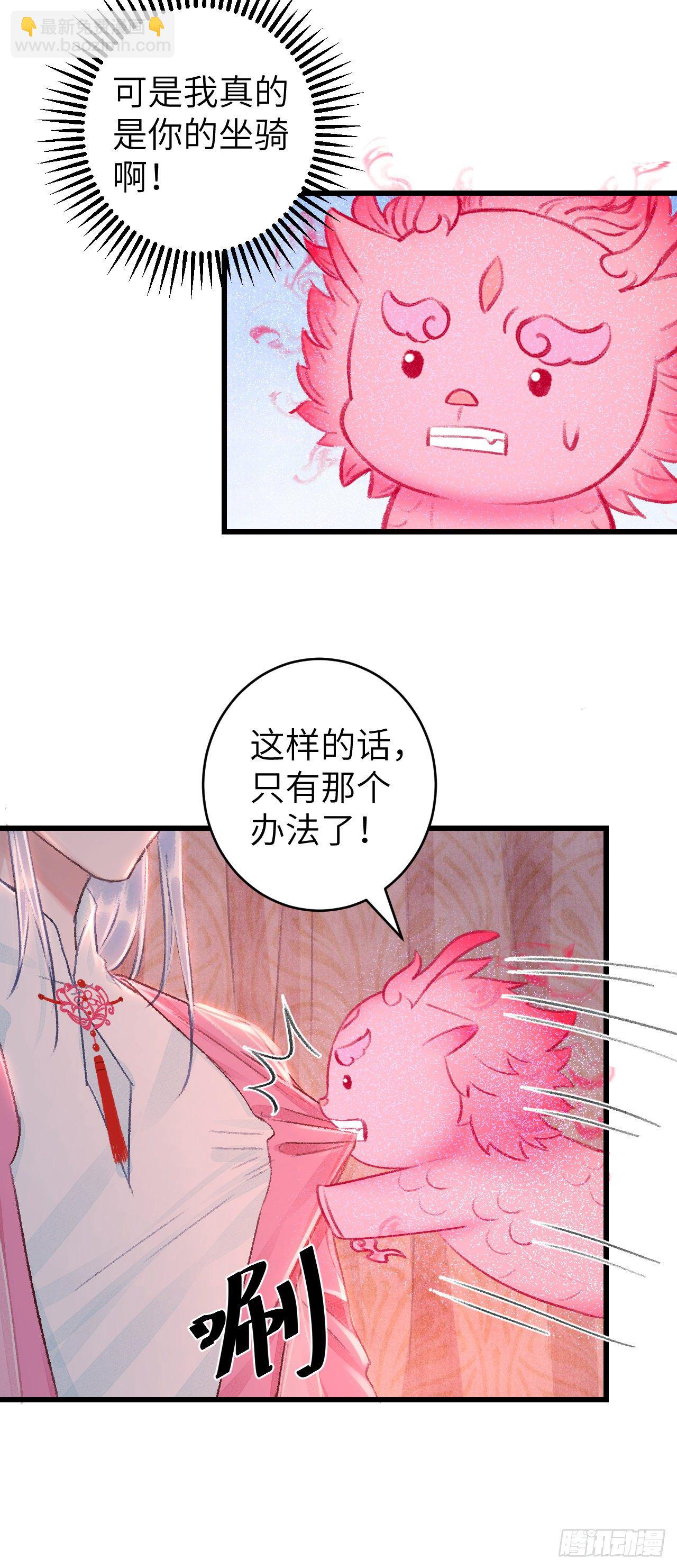 27&middot;吃醋-第30话