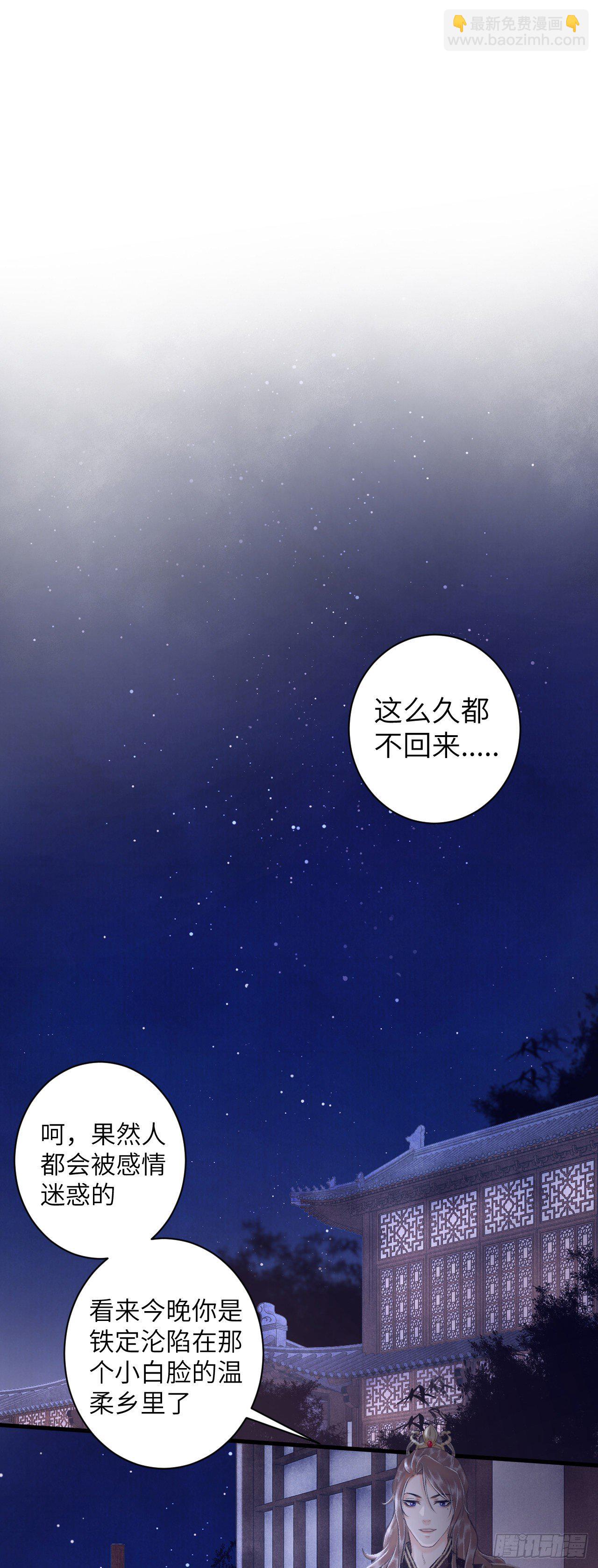 27&middot;吃醋-第30话