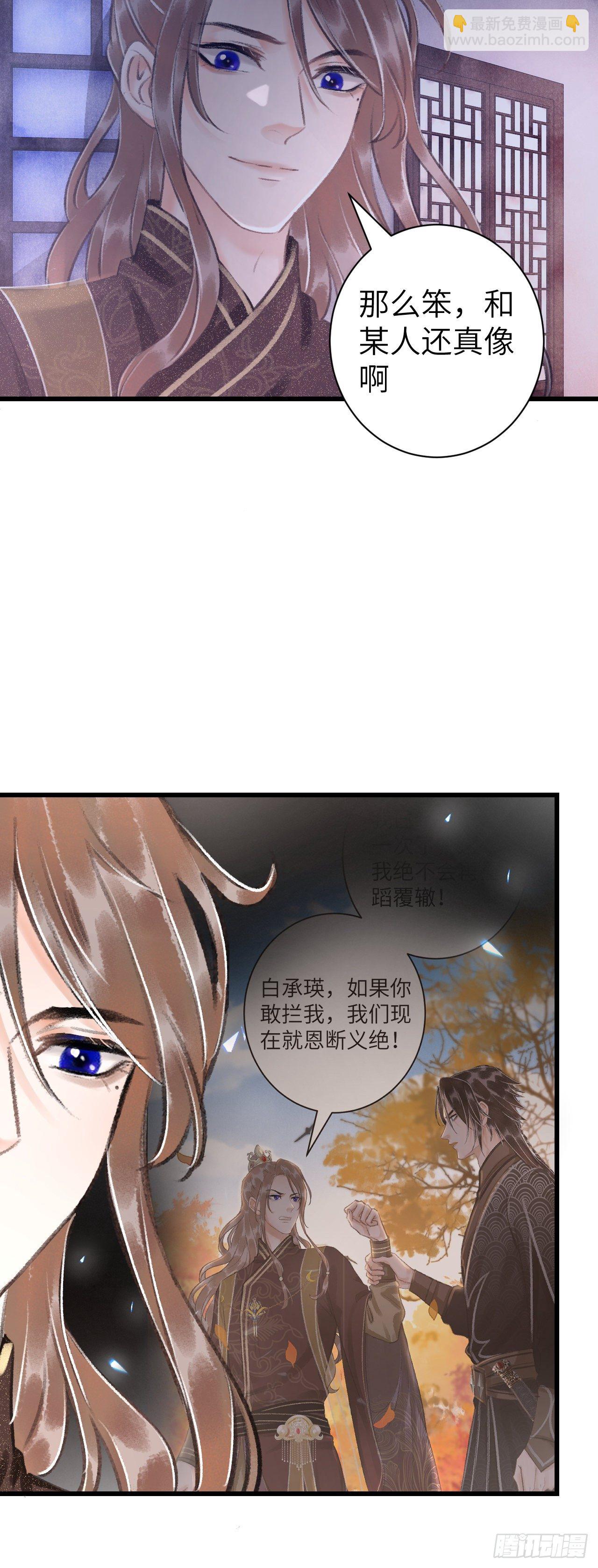 27&middot;吃醋-第30话