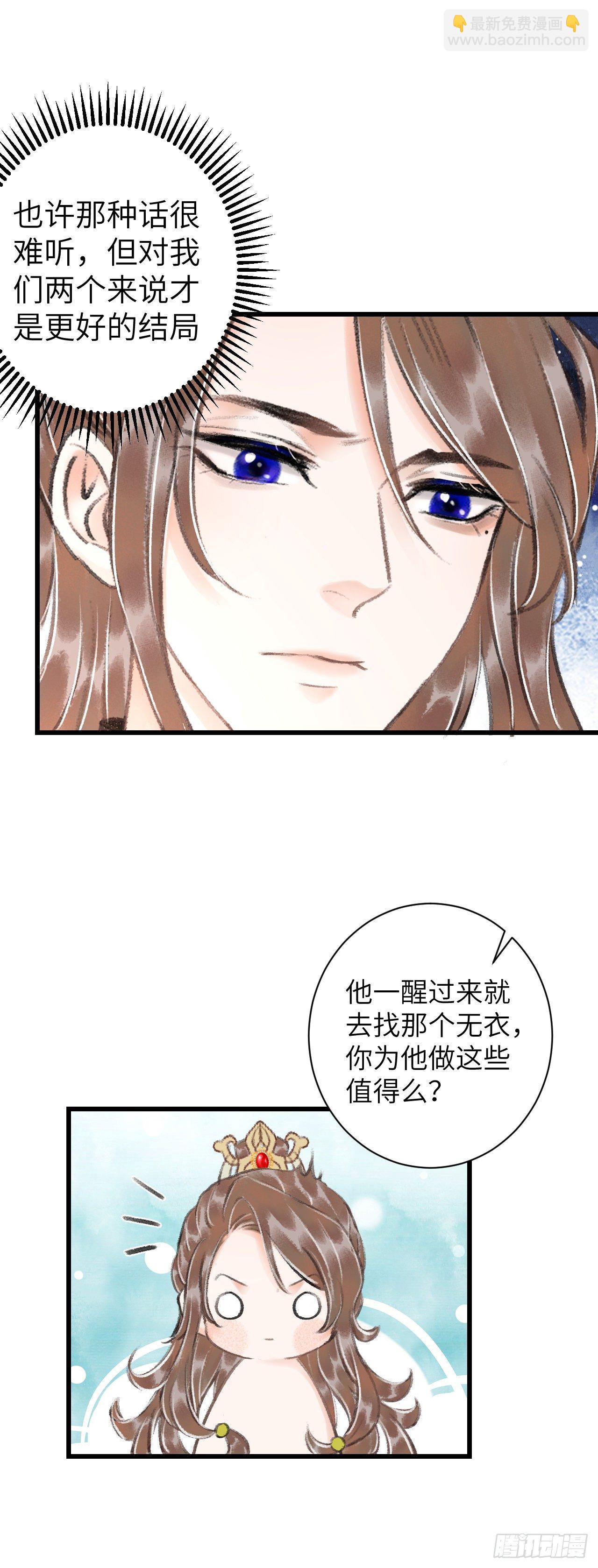 27&middot;吃醋-第30话