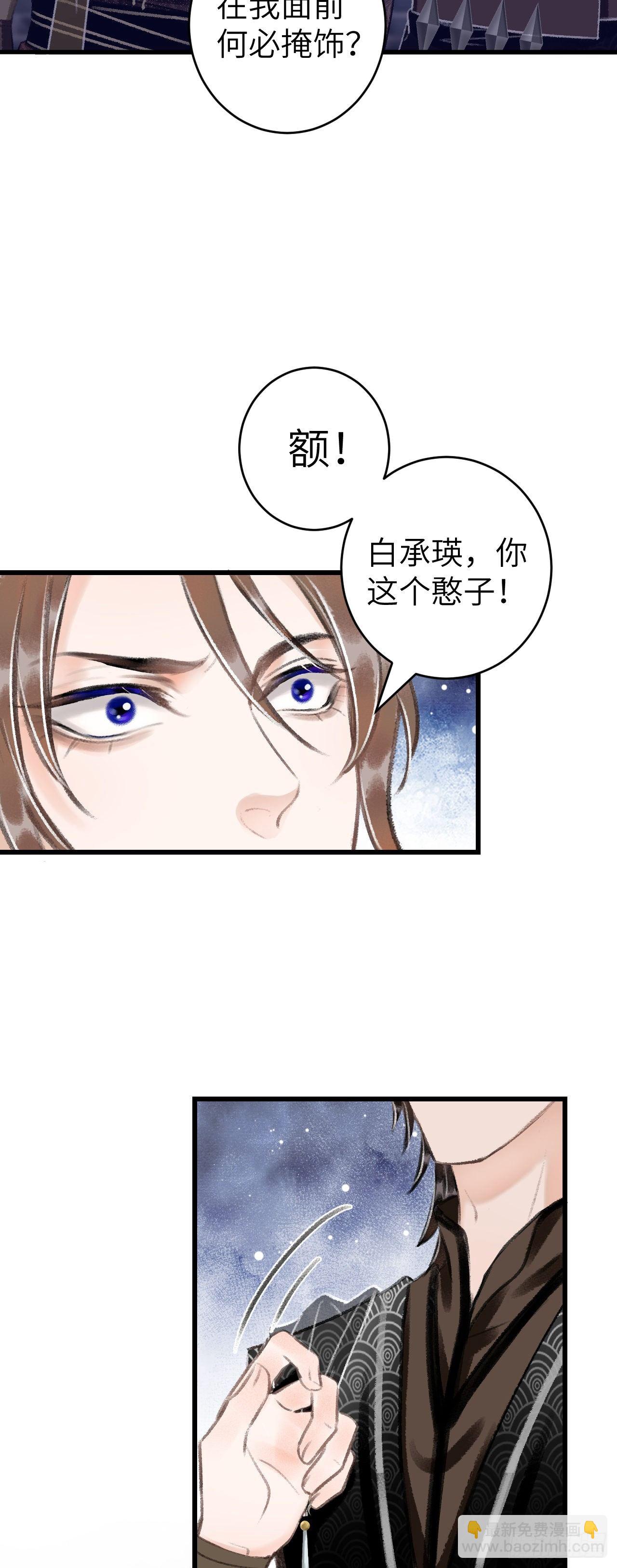 27&middot;吃醋-第30话