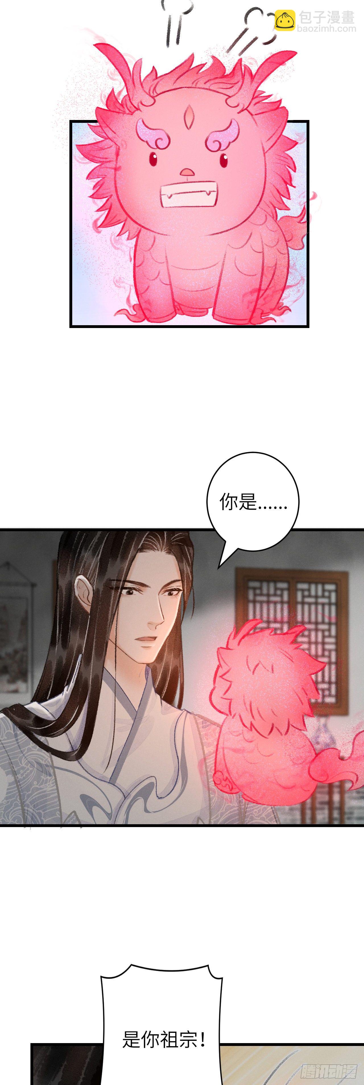27&middot;吃醋-第30话