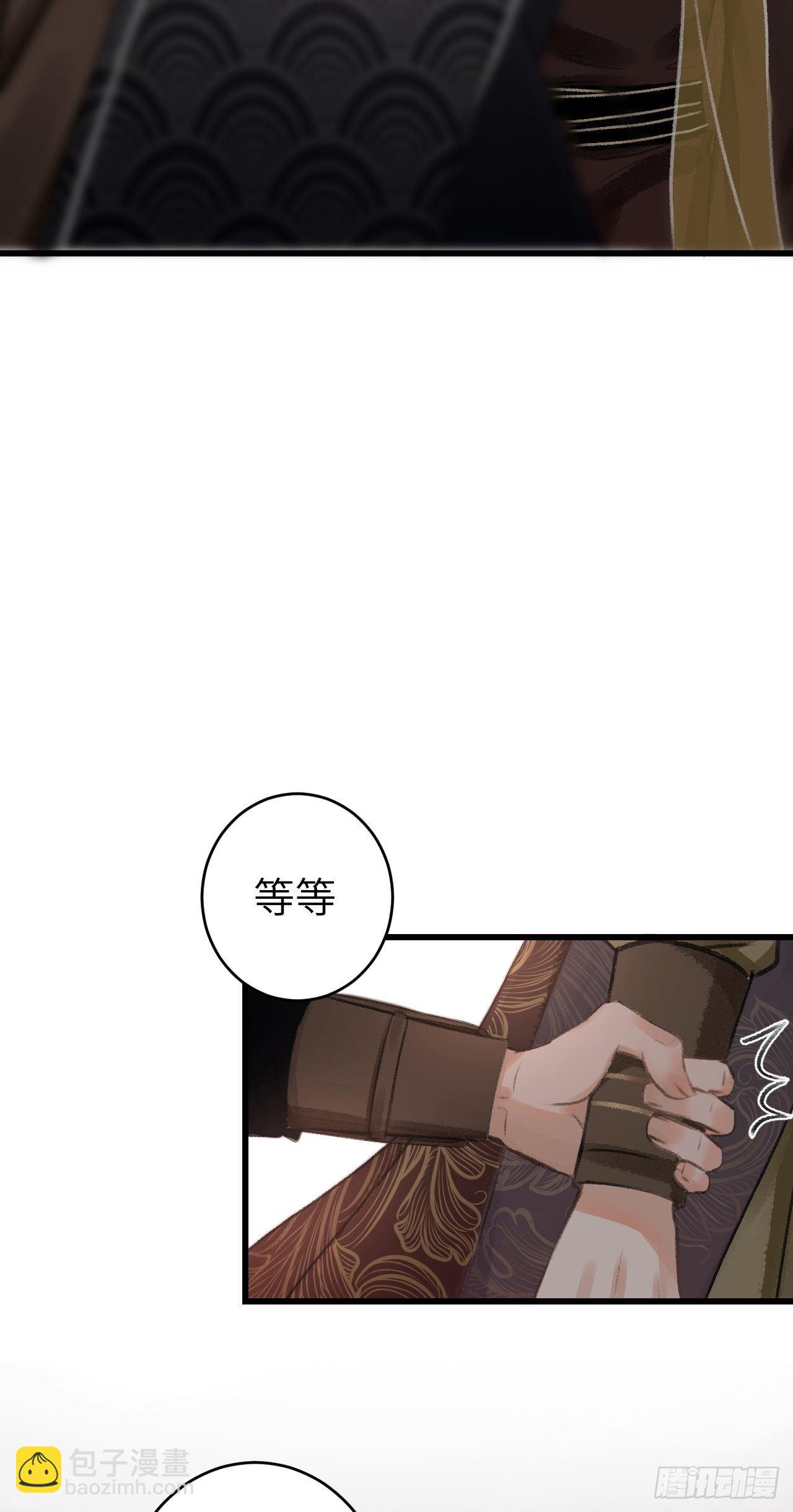 27&middot;吃醋-第30话