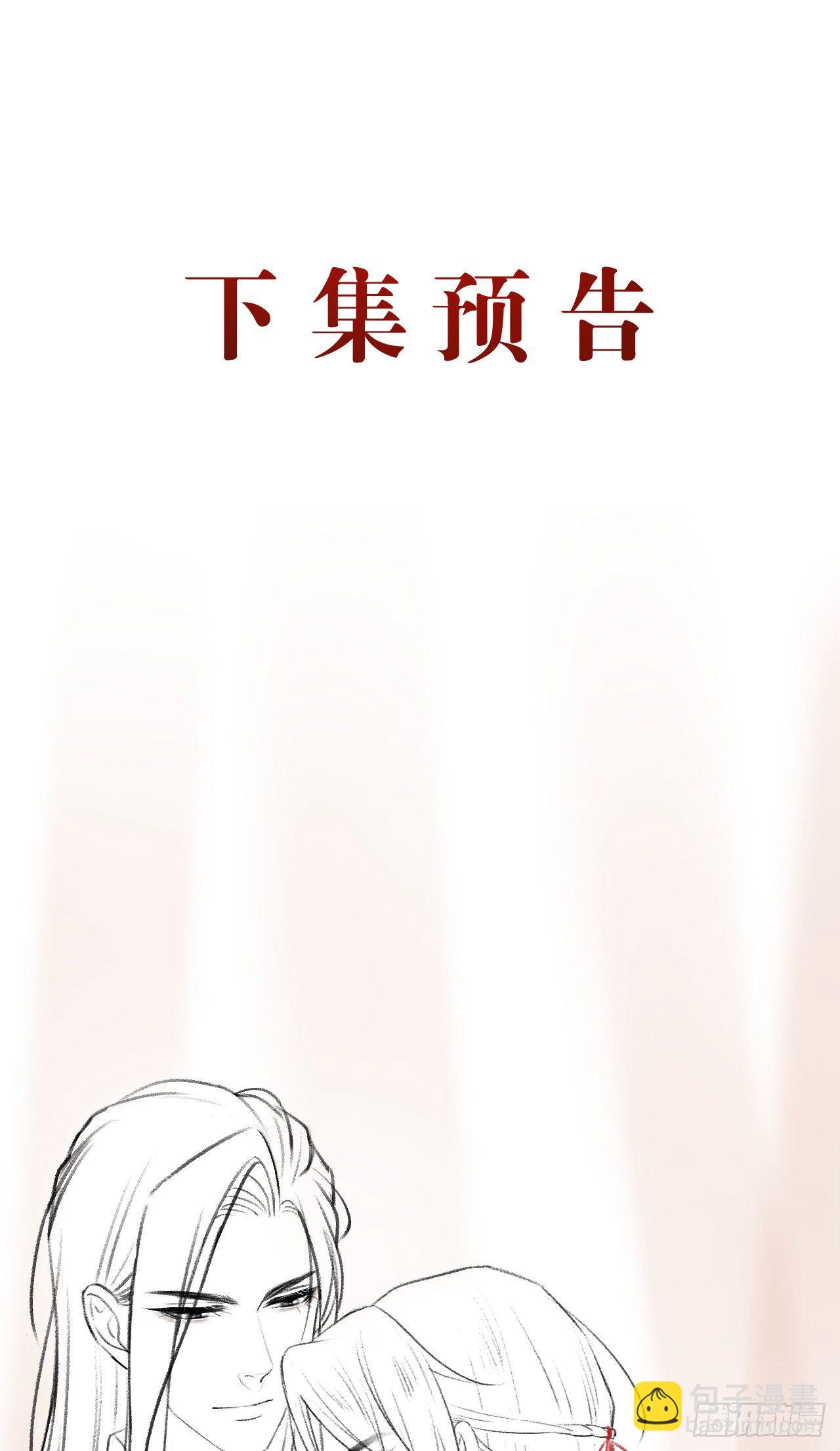 27&middot;吃醋-第30话