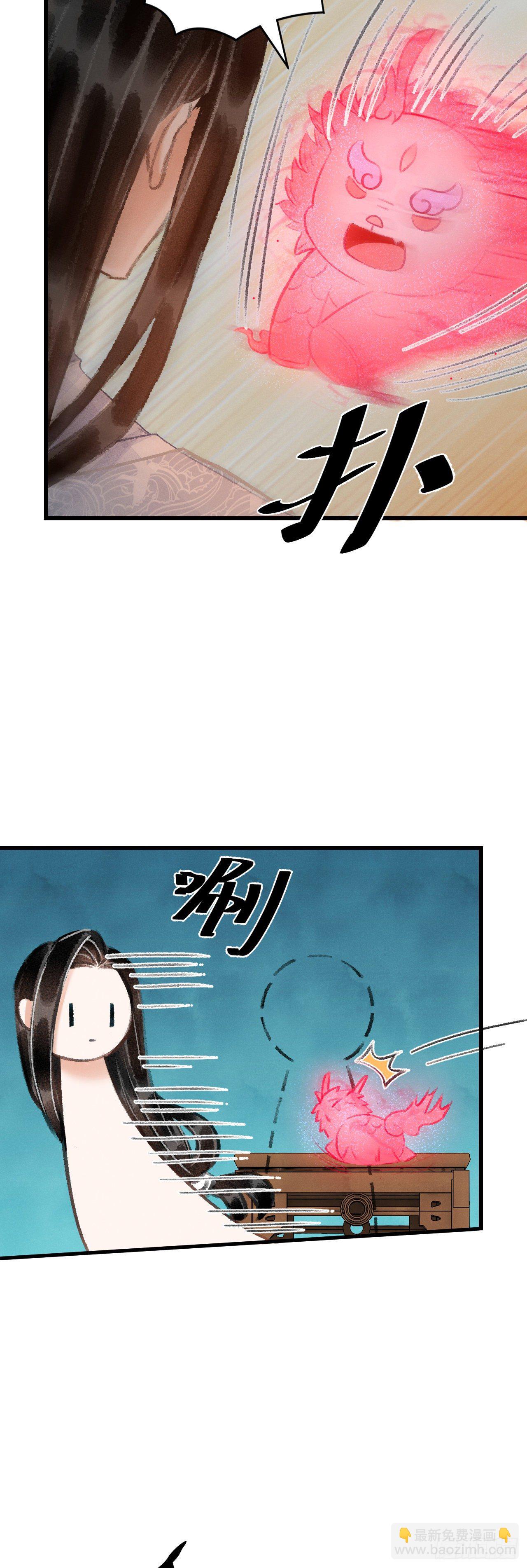 27&middot;吃醋-第30话