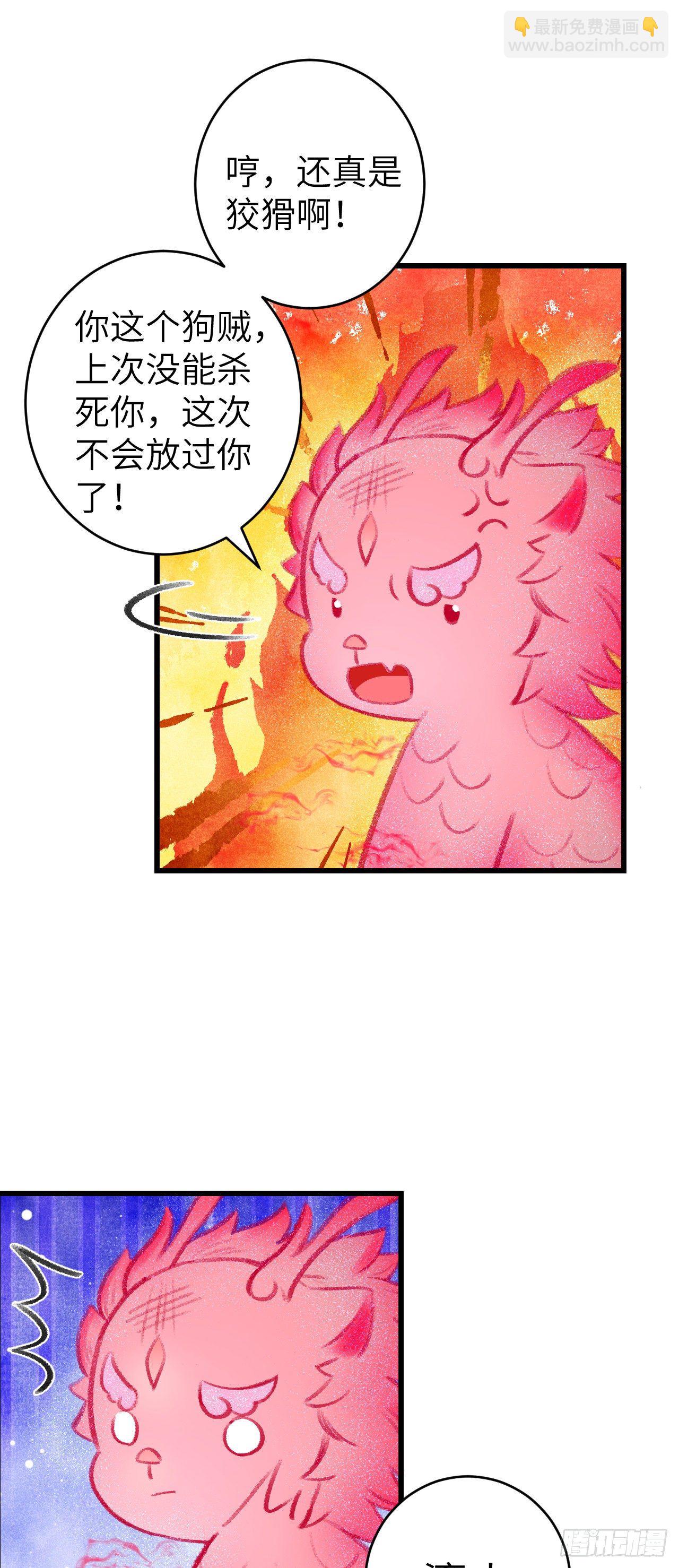 27&middot;吃醋-第30话