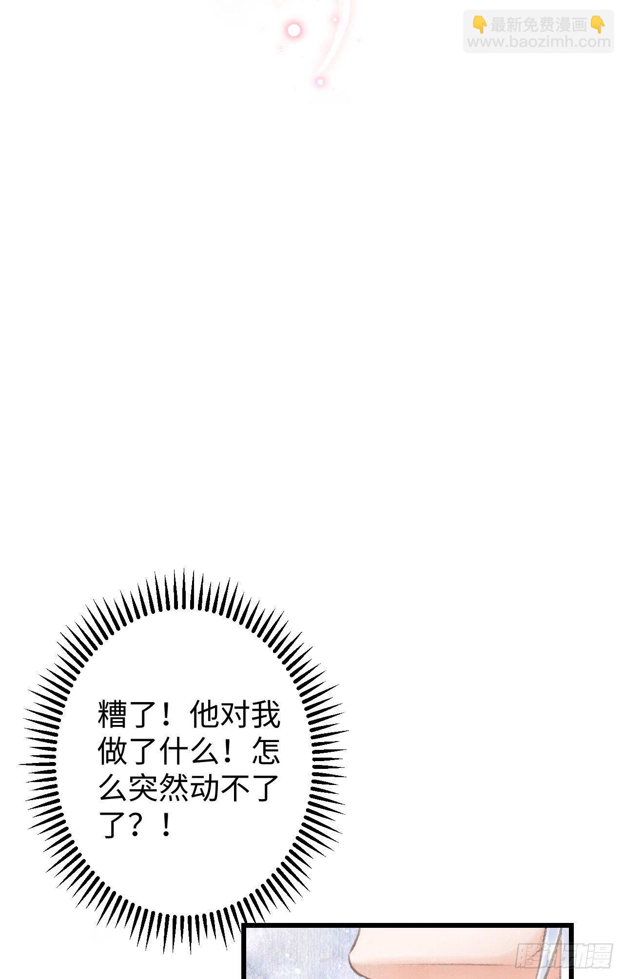 3&middot;金屋藏娇(1/2)-第4话