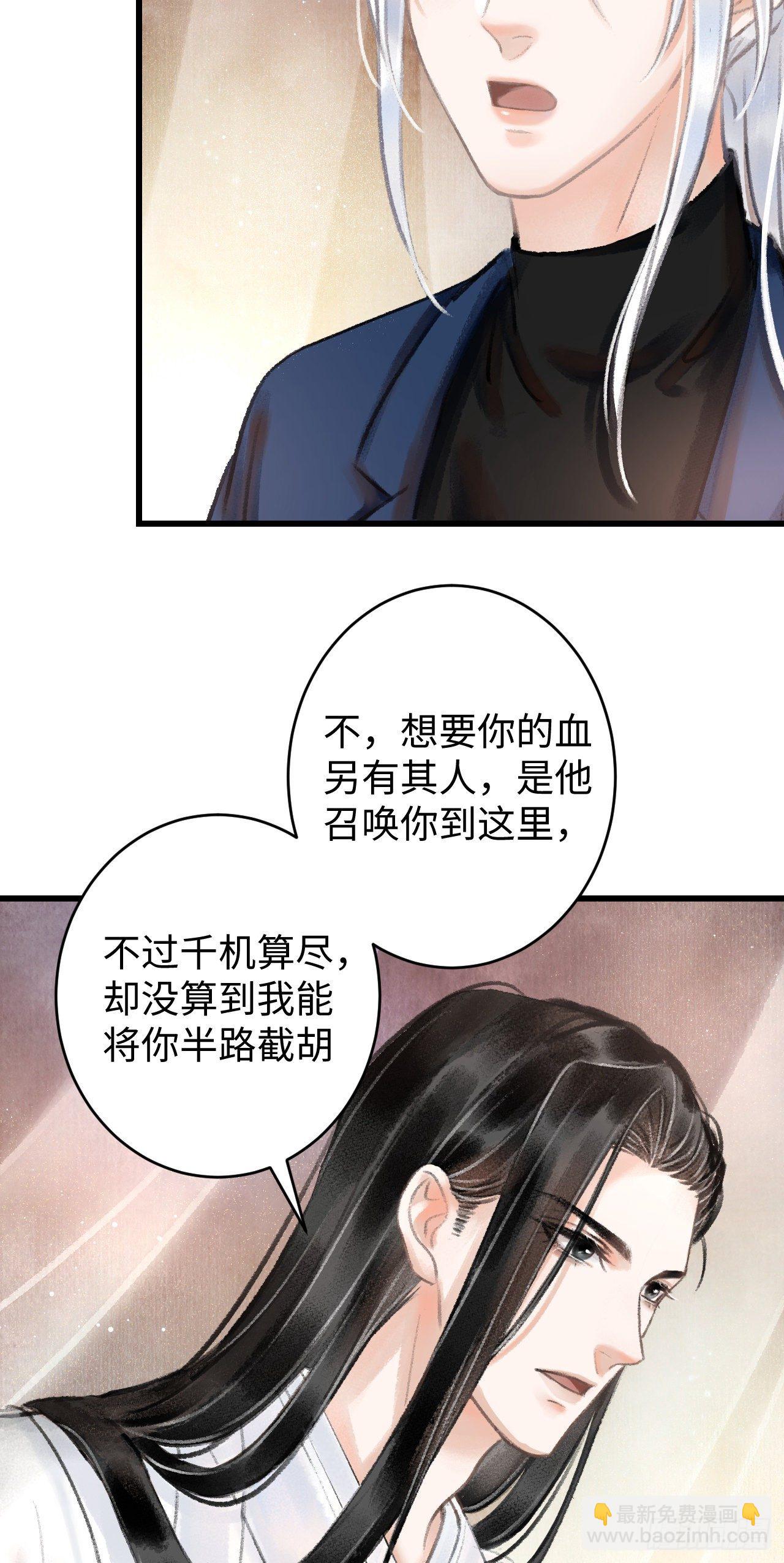 3&middot;金屋藏娇(1/2)-第4话