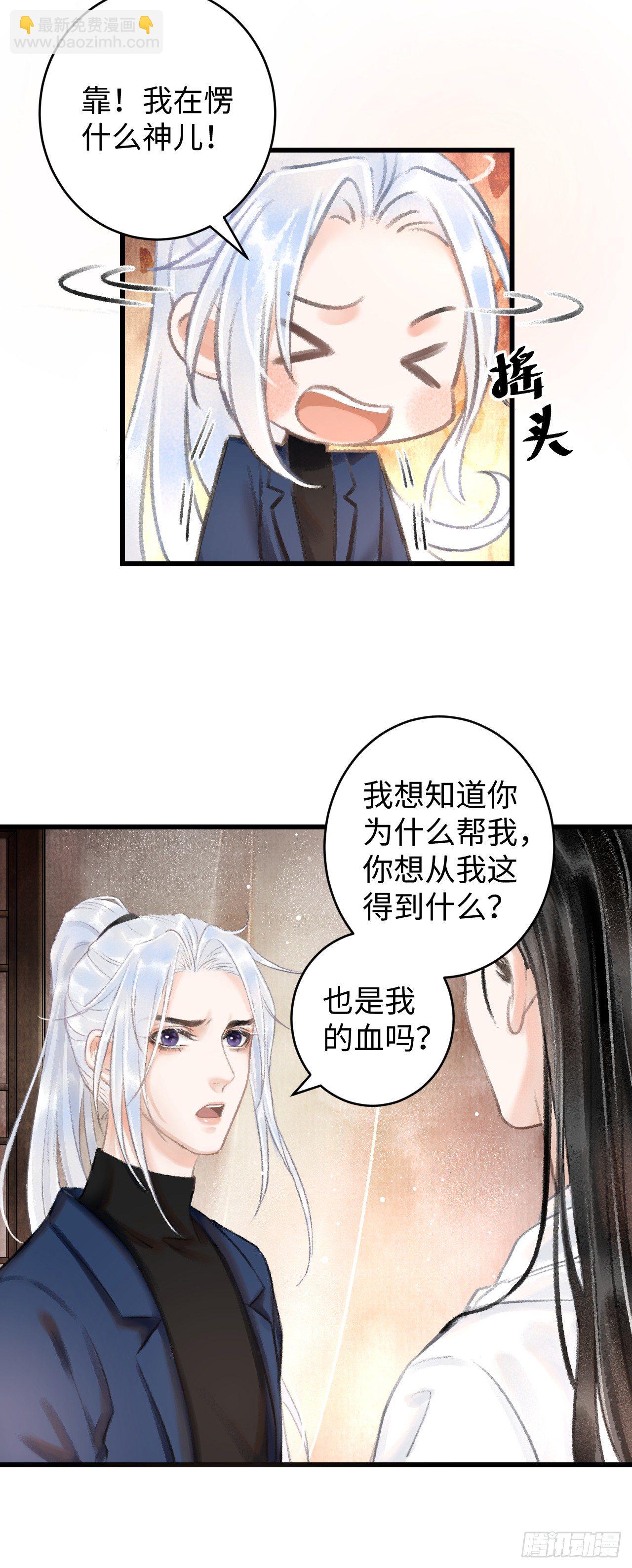 3&middot;金屋藏娇(1/2)-第4话