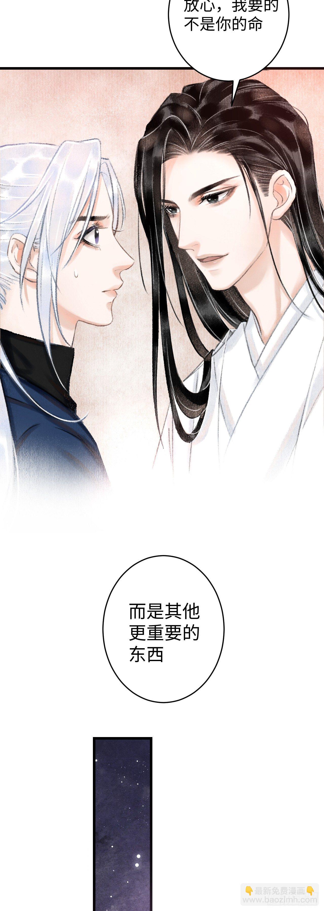 3&middot;金屋藏娇(1/2)-第4话