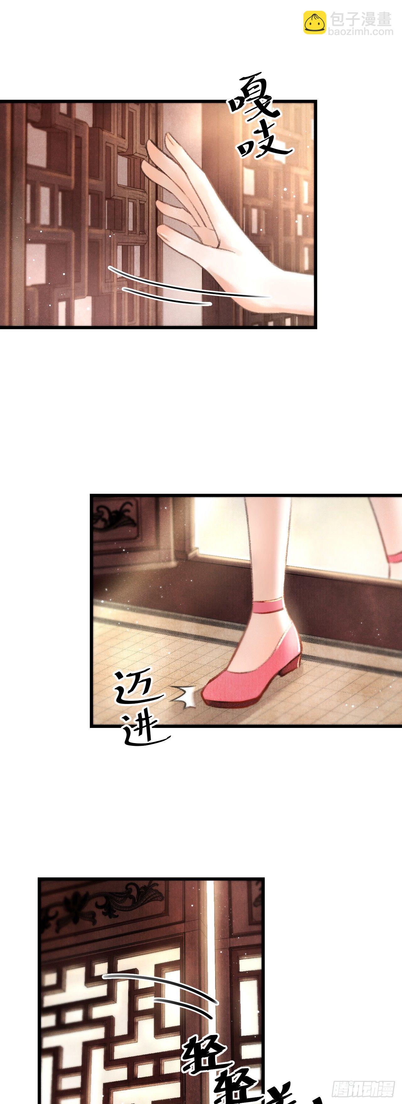 3&middot;金屋藏娇(1/2)-第4话