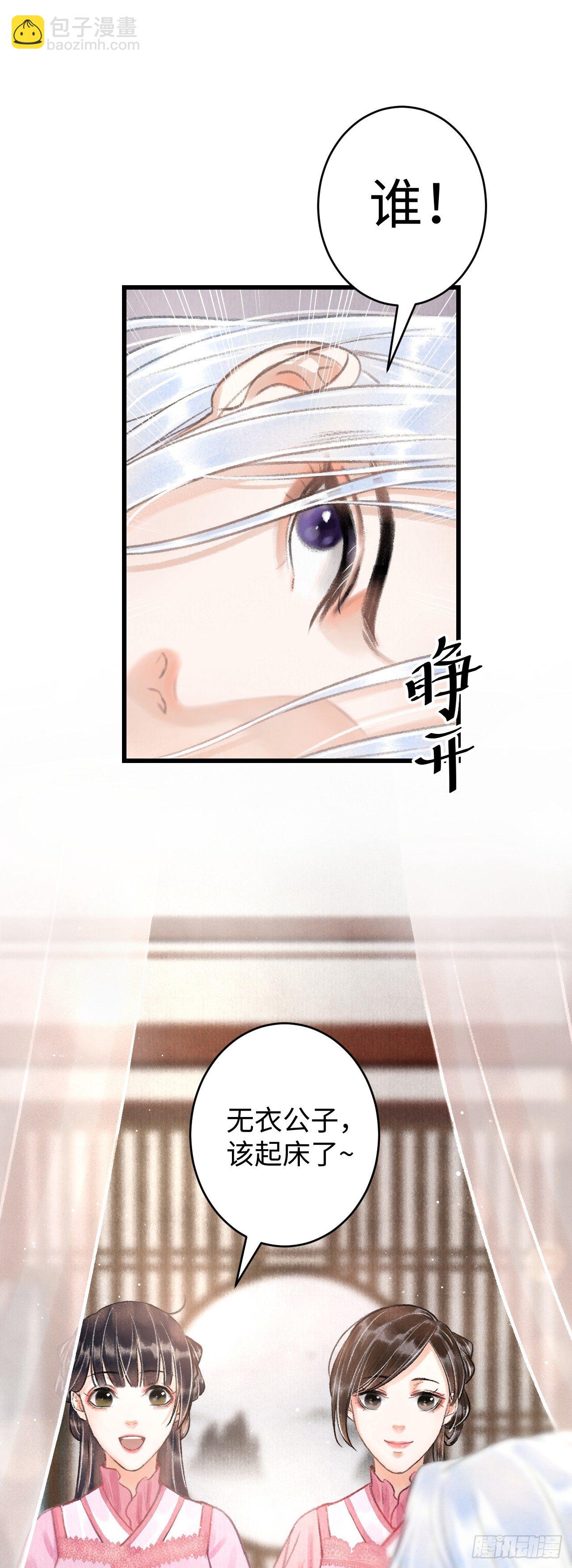 3&middot;金屋藏娇(1/2)-第4话