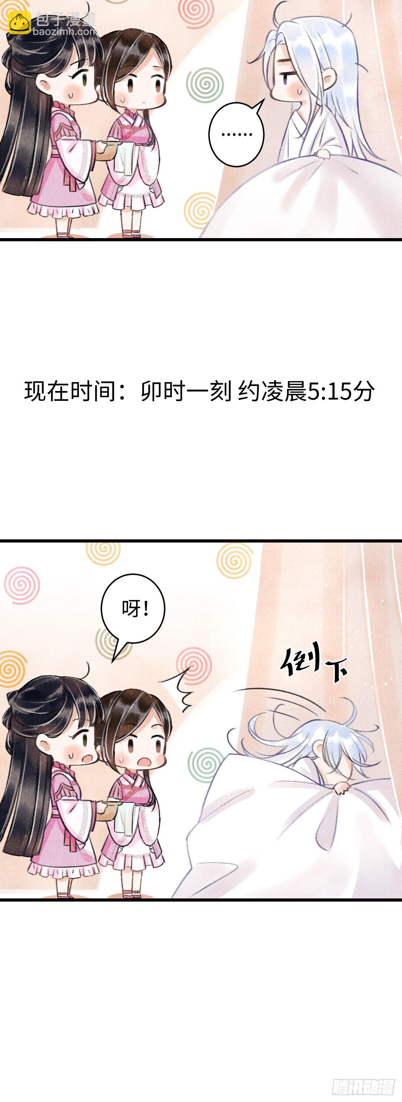 3&middot;金屋藏娇(1/2)-第4话