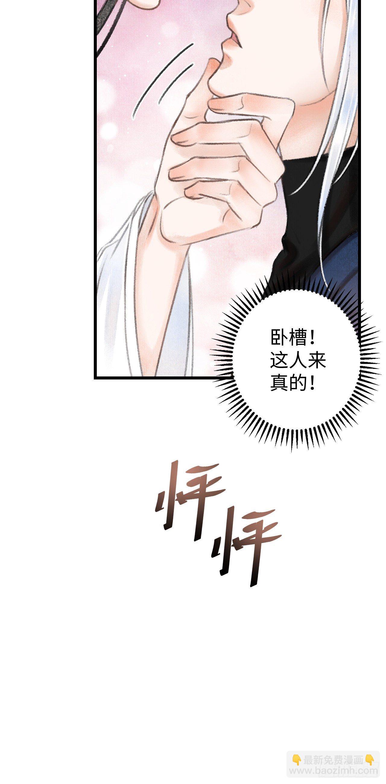 3&middot;金屋藏娇(1/2)-第4话