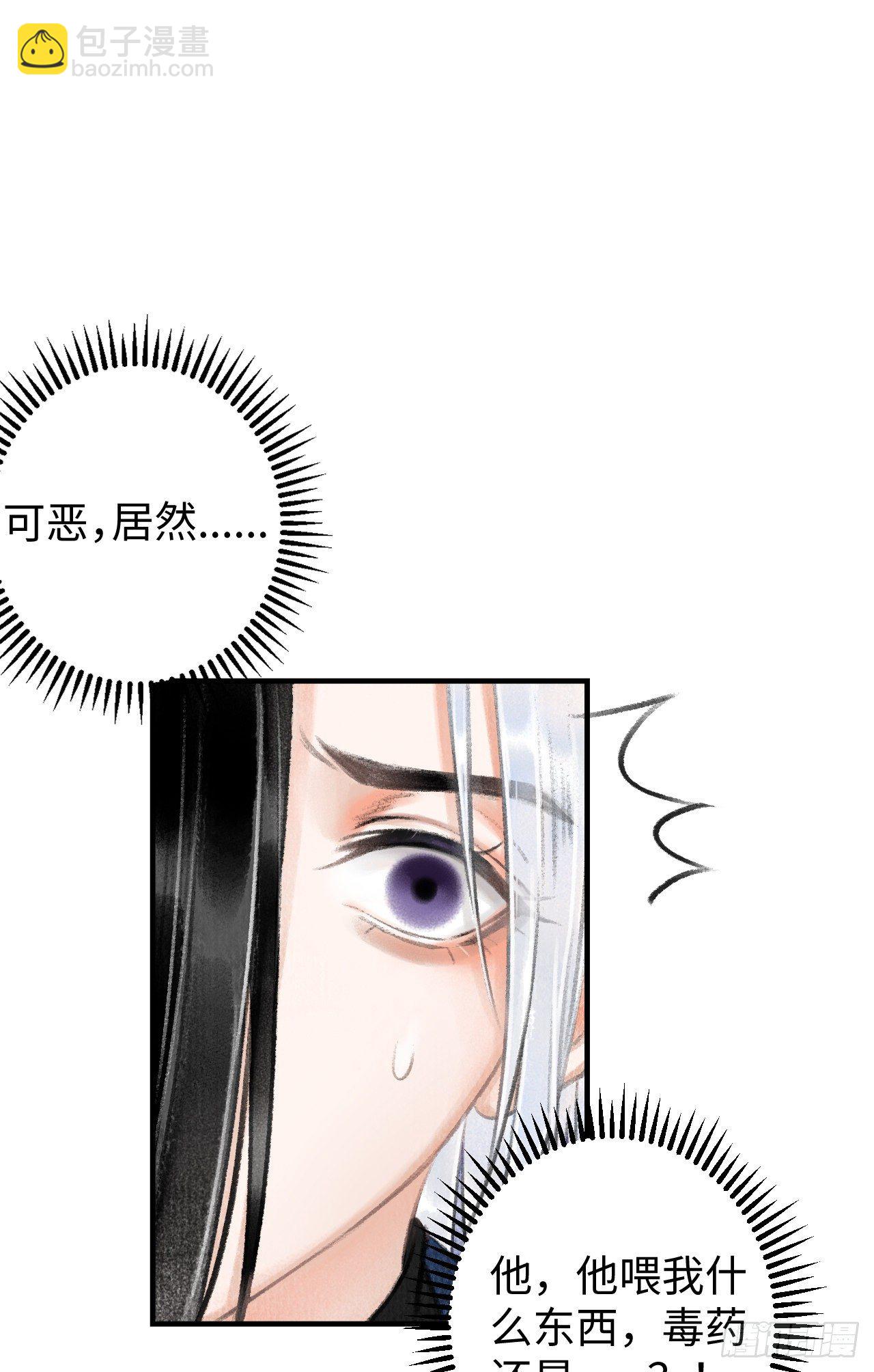 3&middot;金屋藏娇(1/2)-第4话