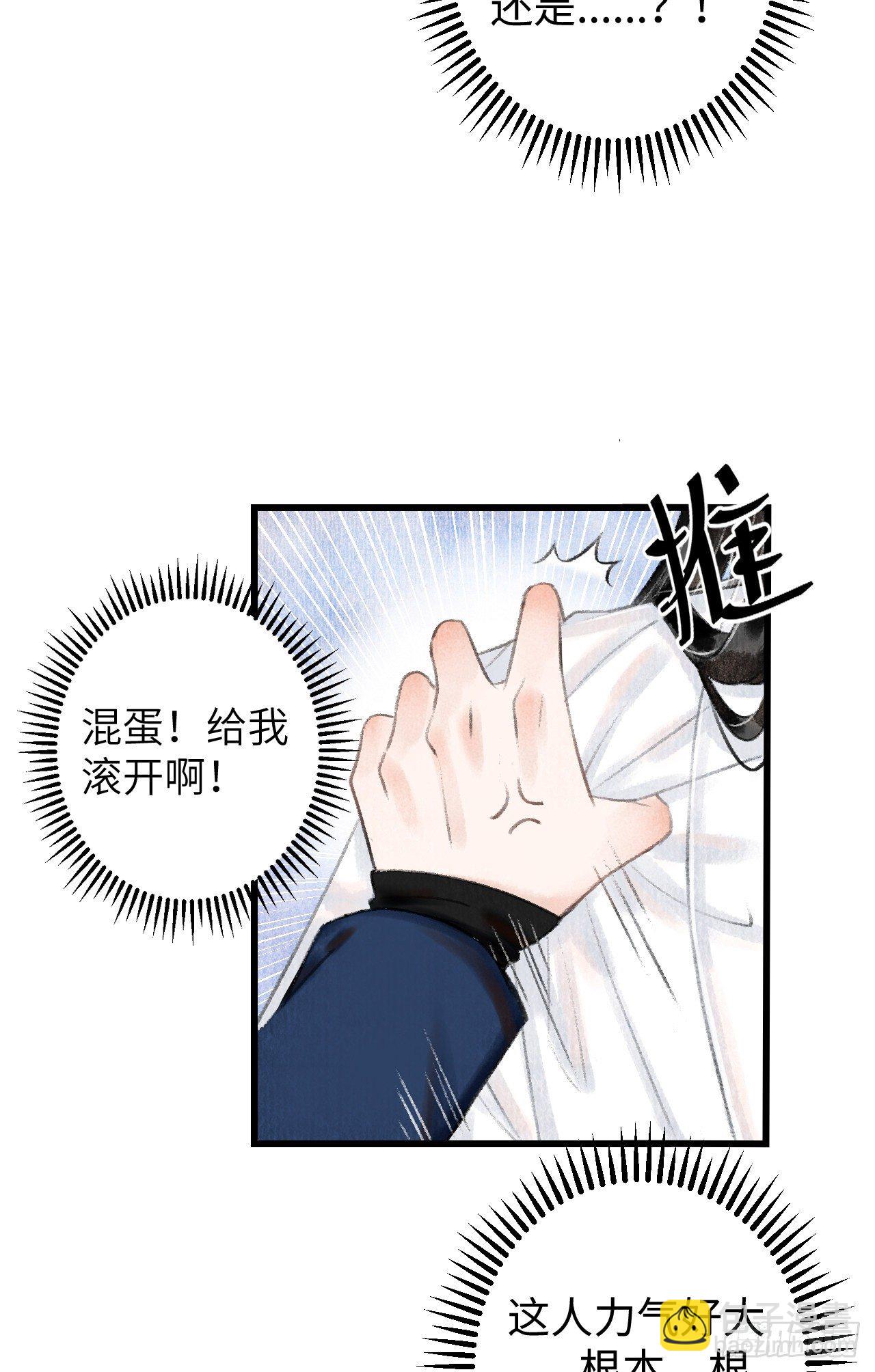 3&middot;金屋藏娇(1/2)-第4话