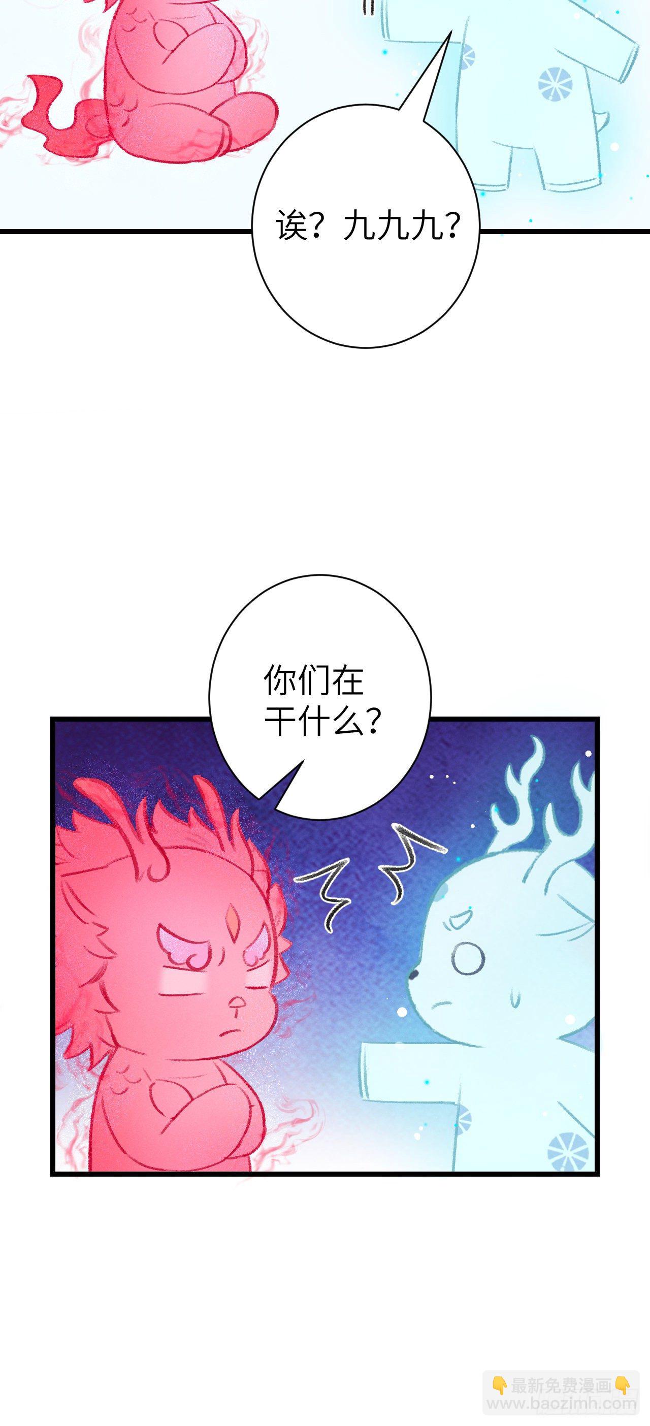 29&middot;月华国篇-第32话