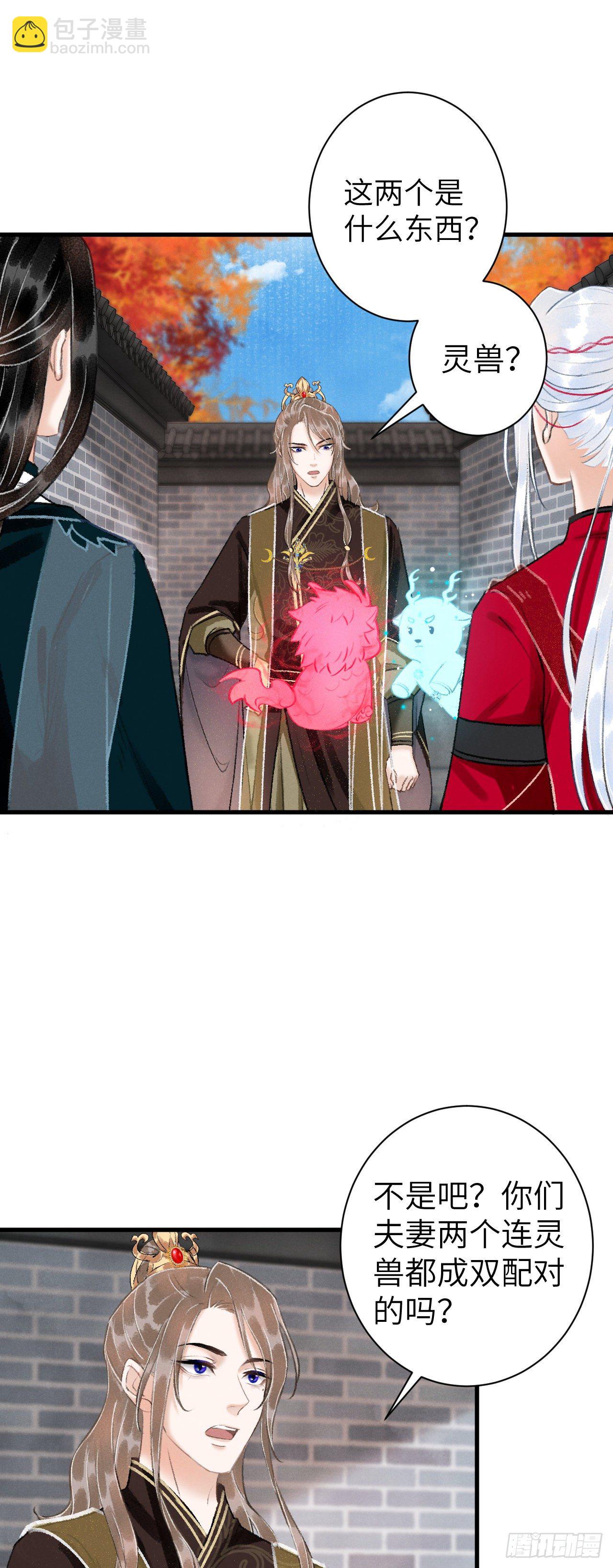 29&middot;月华国篇-第32话