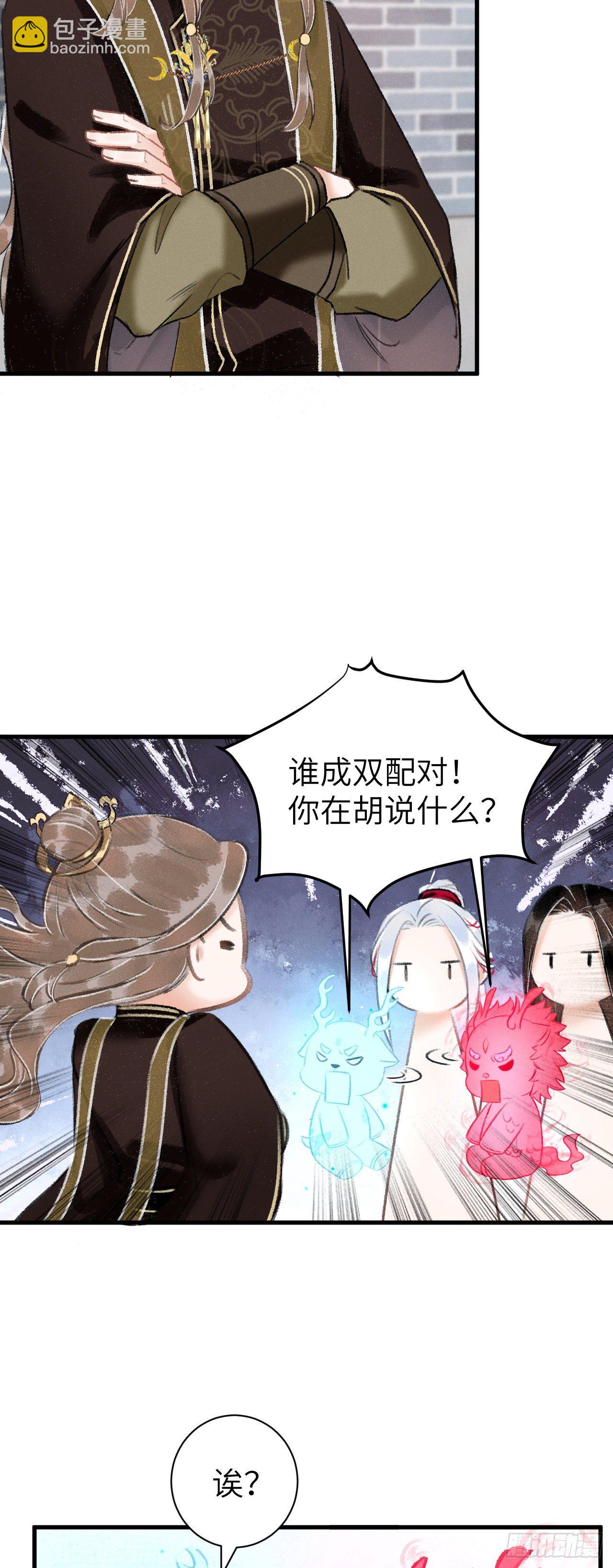 29&middot;月华国篇-第32话