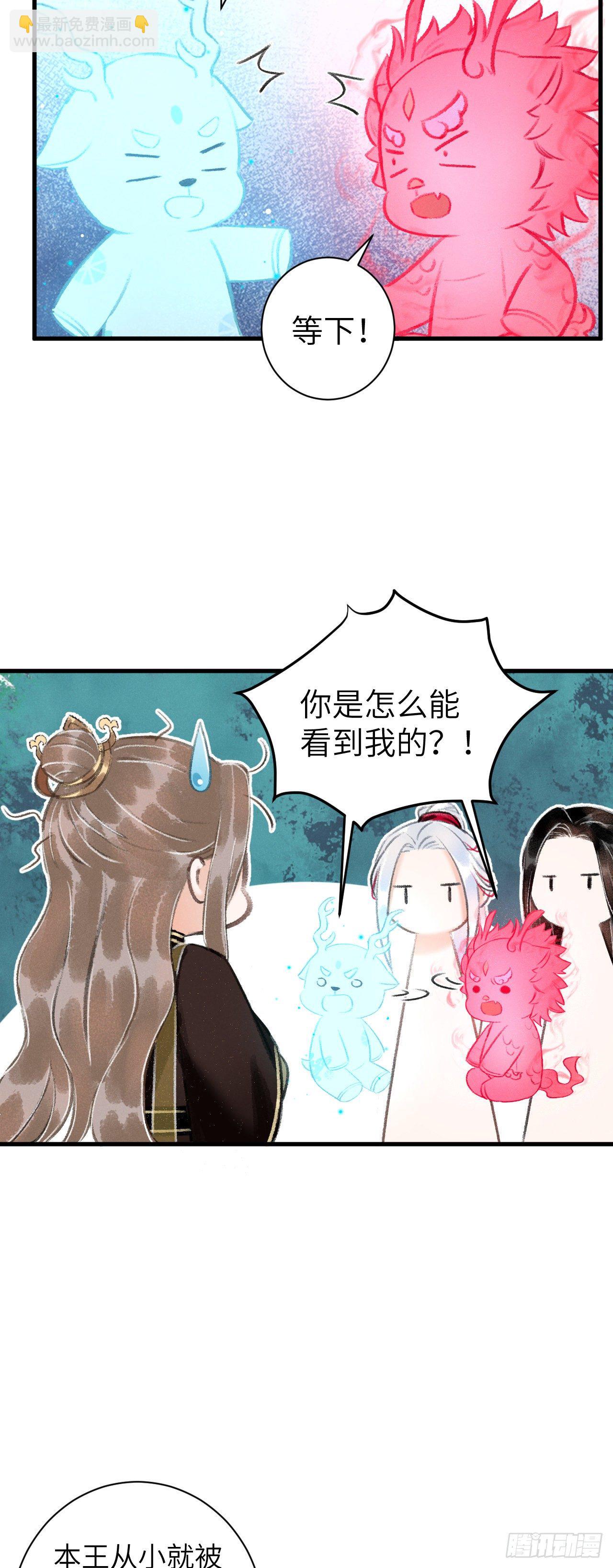 29&middot;月华国篇-第32话