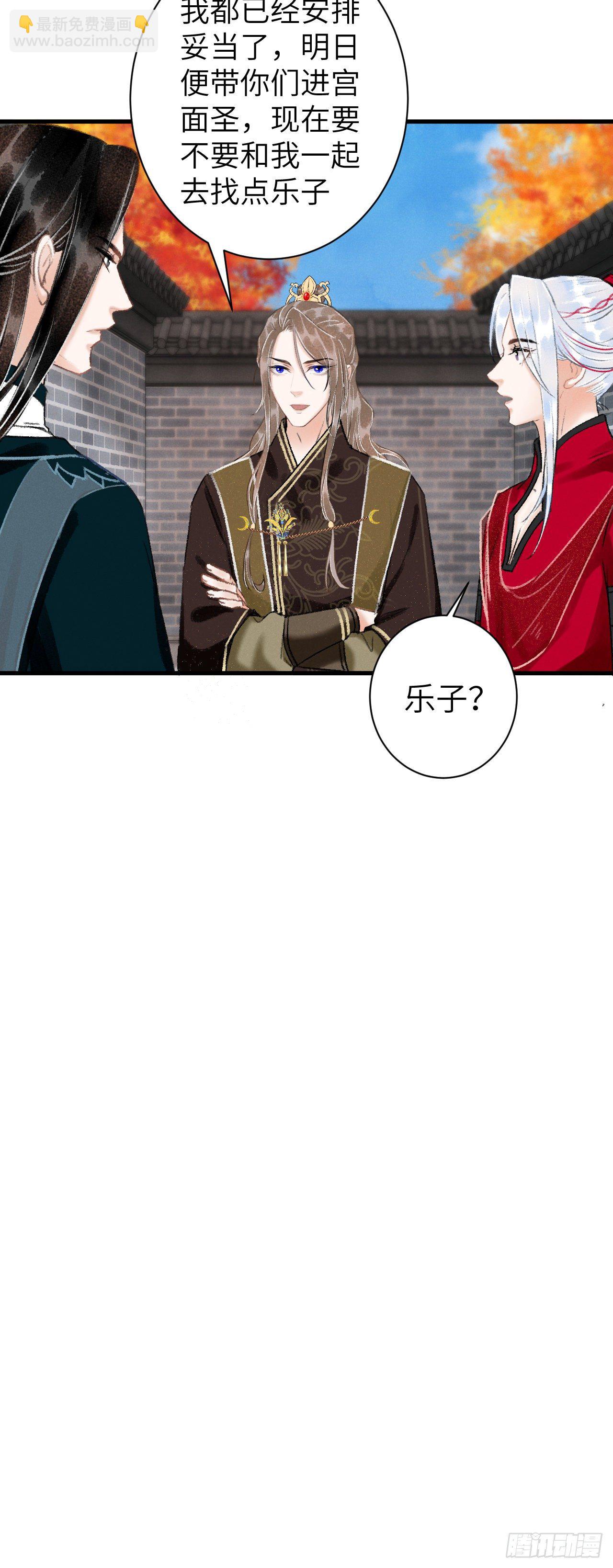 29&middot;月华国篇-第32话