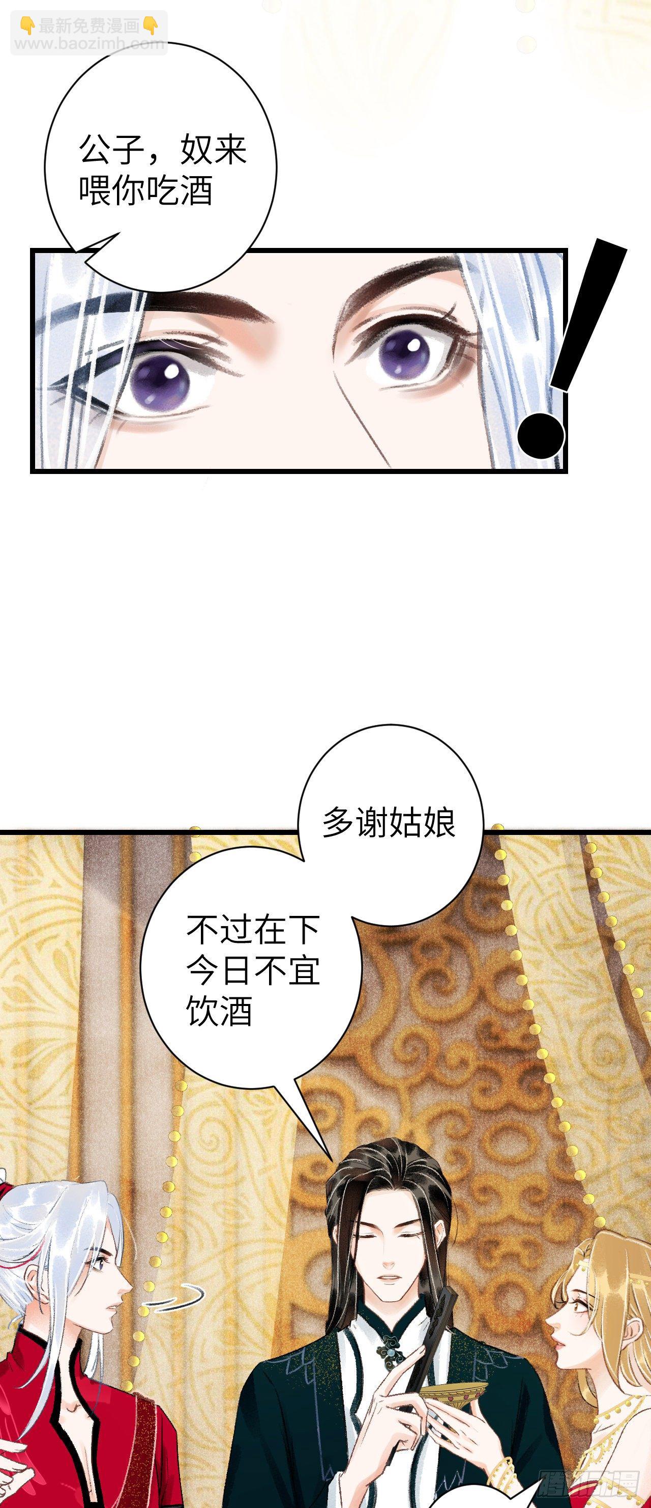 29&middot;月华国篇-第32话