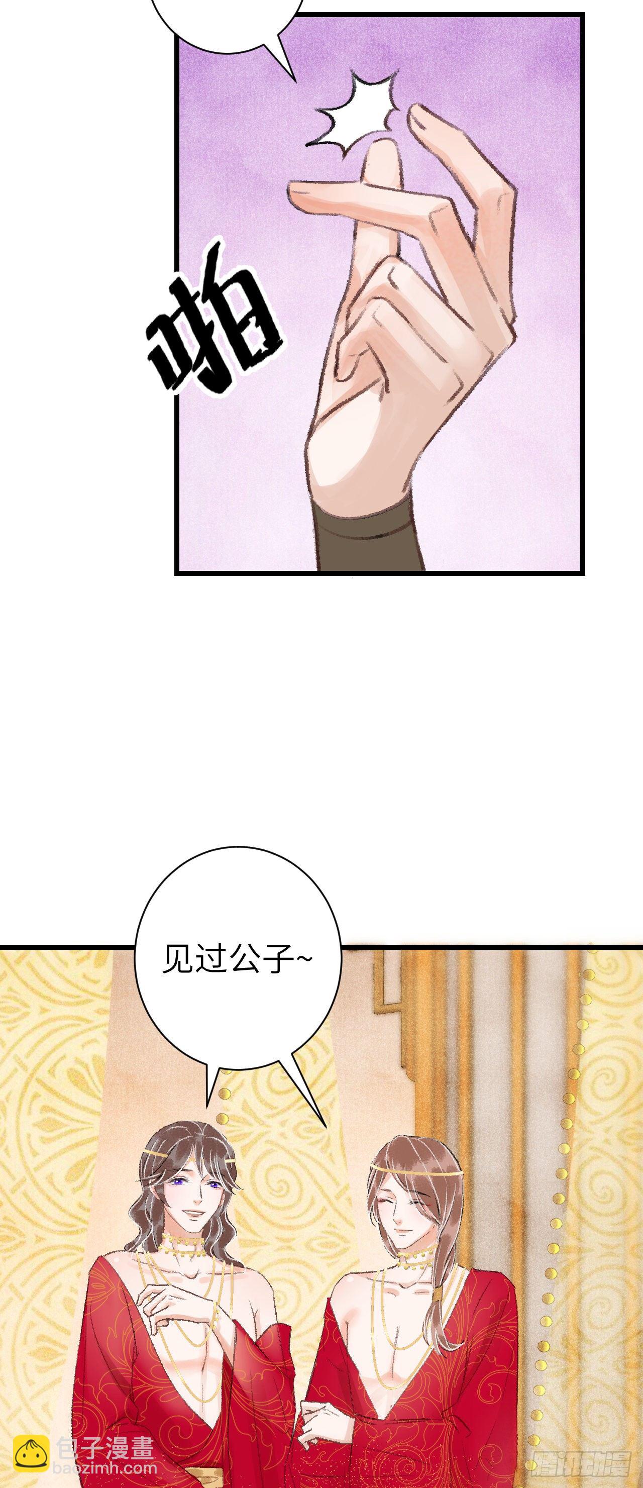 29&middot;月华国篇-第32话