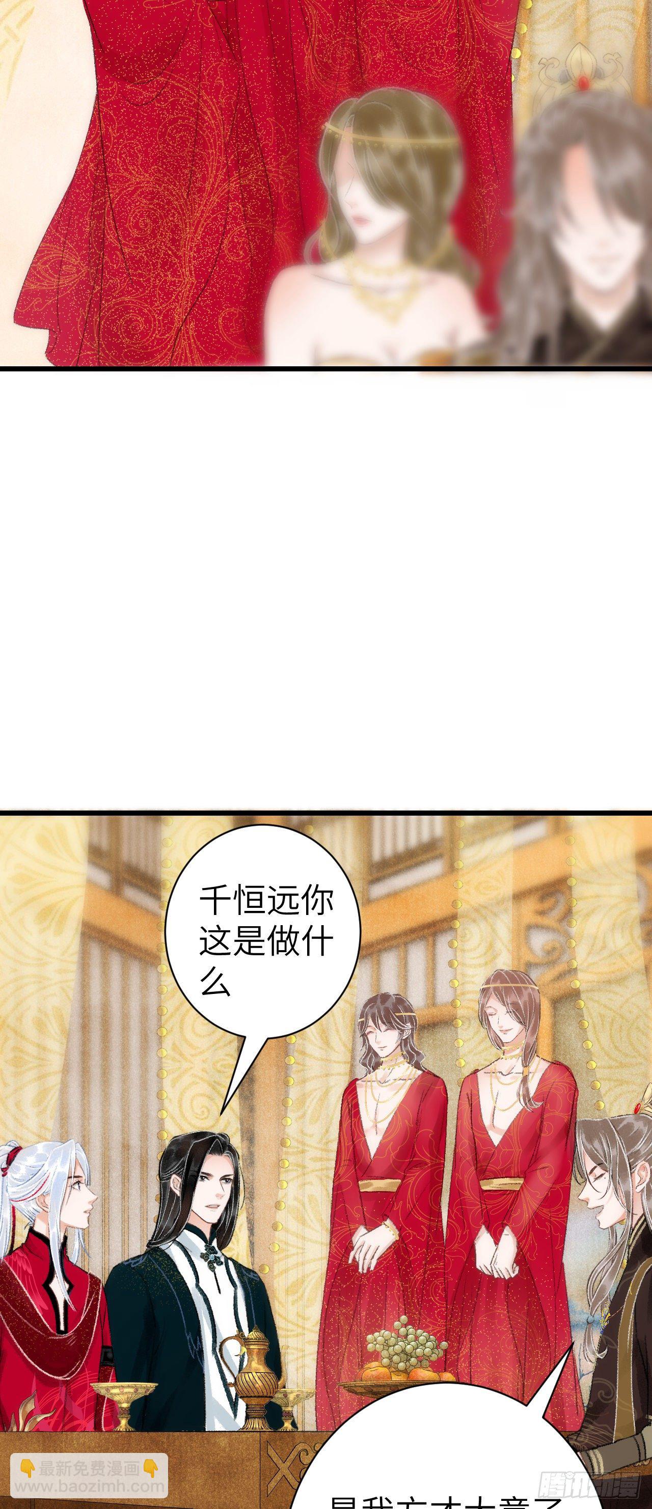 29&middot;月华国篇-第32话