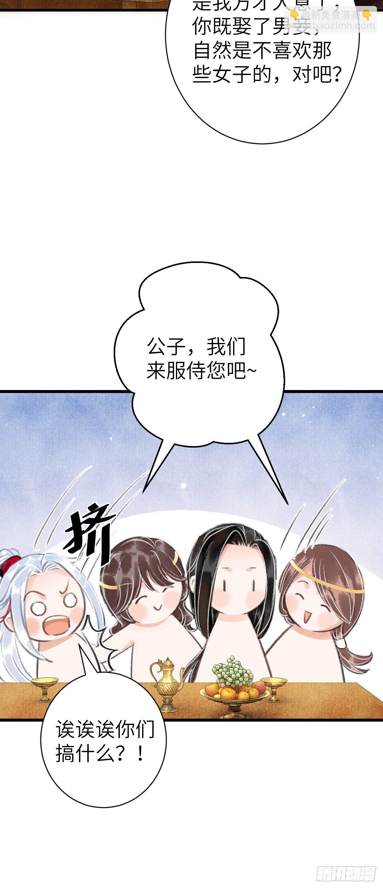29&middot;月华国篇-第32话