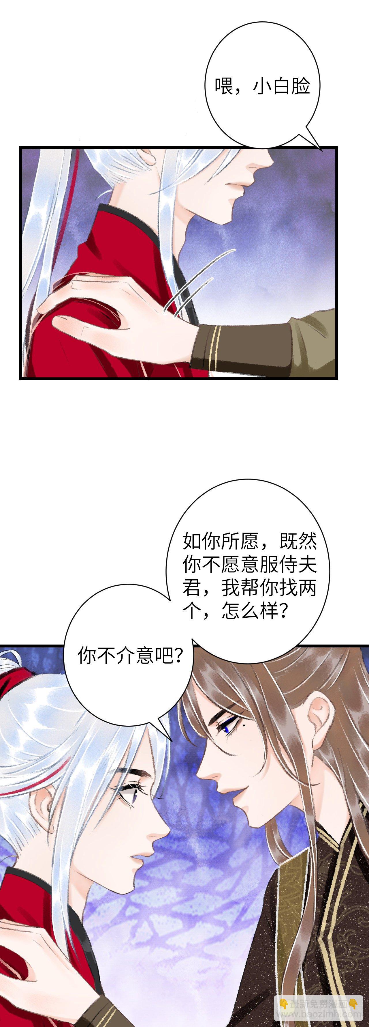 29&middot;月华国篇-第32话