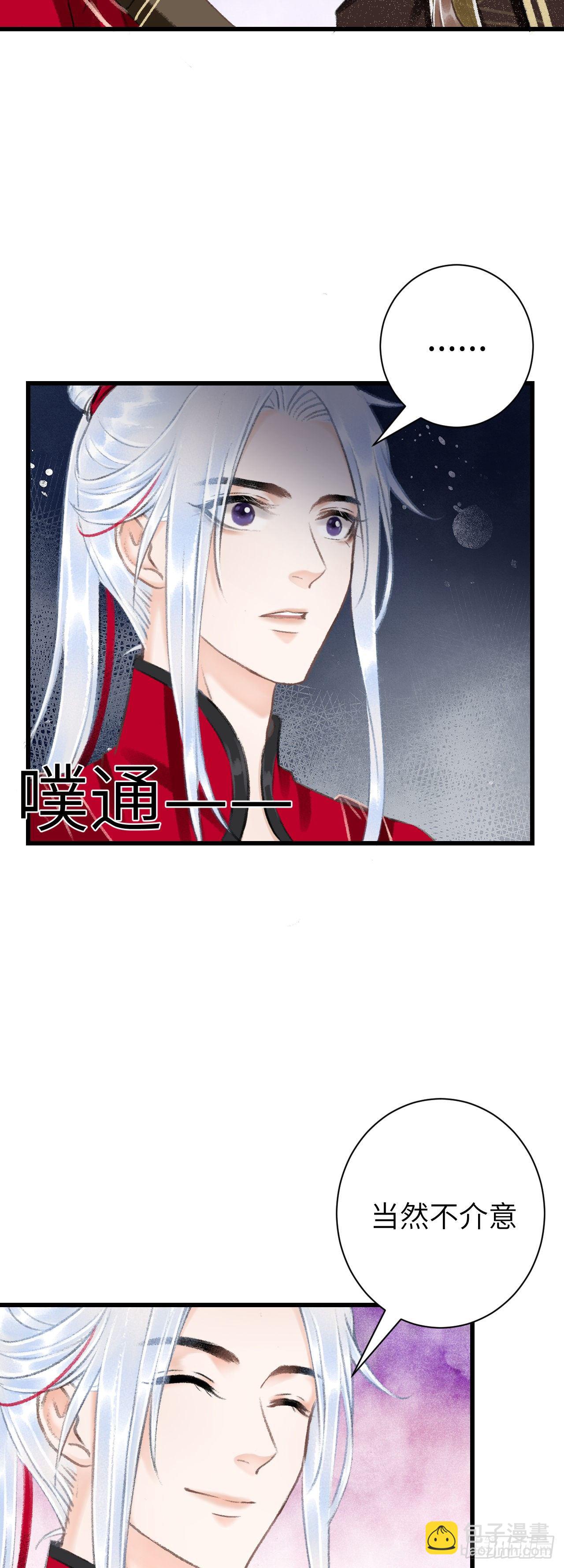 29&middot;月华国篇-第32话