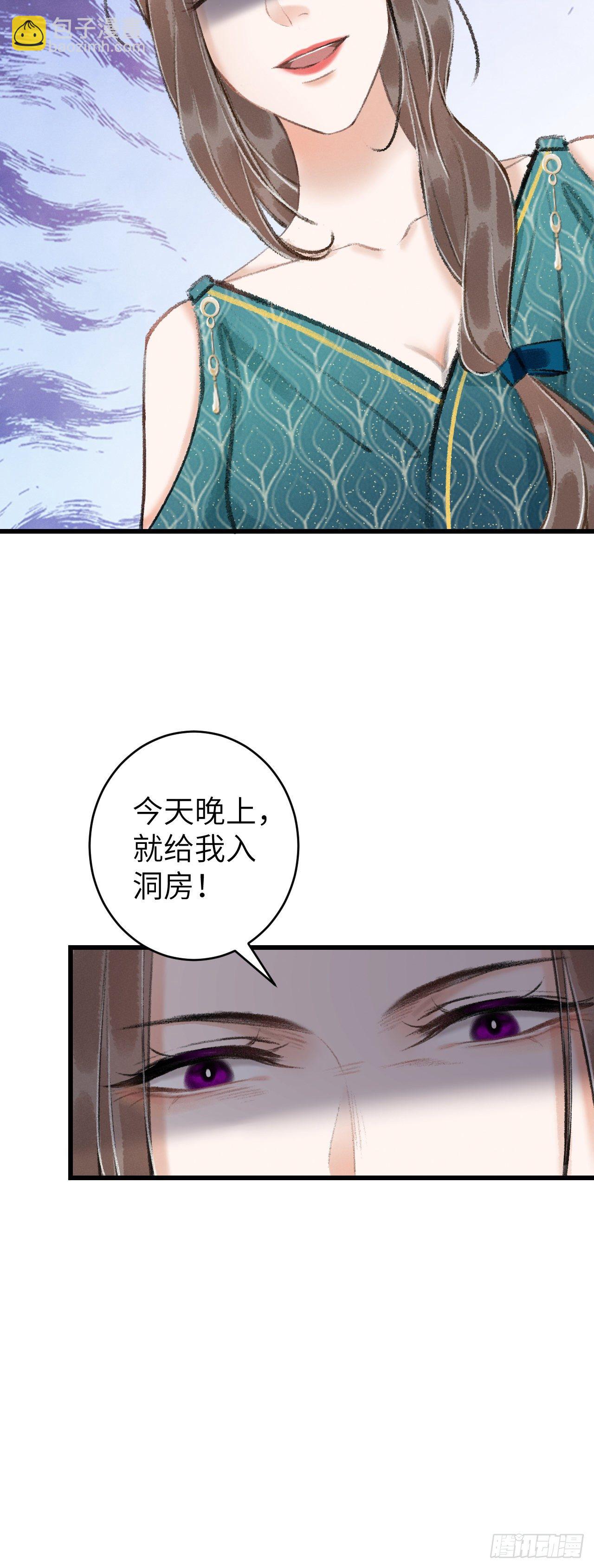 29&middot;月华国篇-第32话
