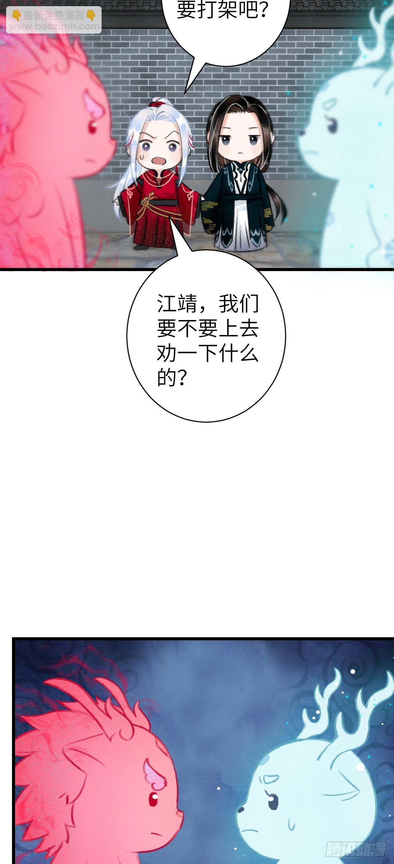 29&middot;月华国篇-第32话