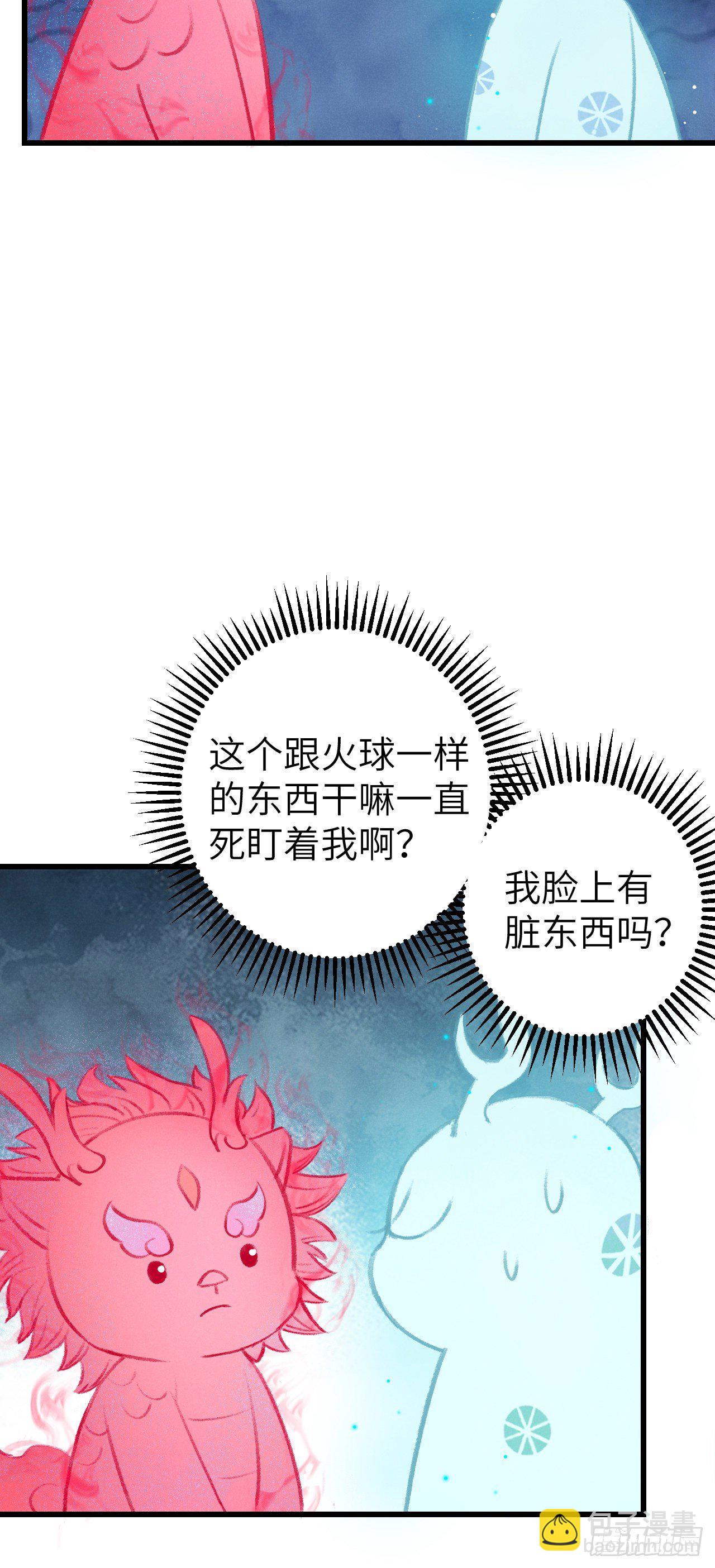 29&middot;月华国篇-第32话