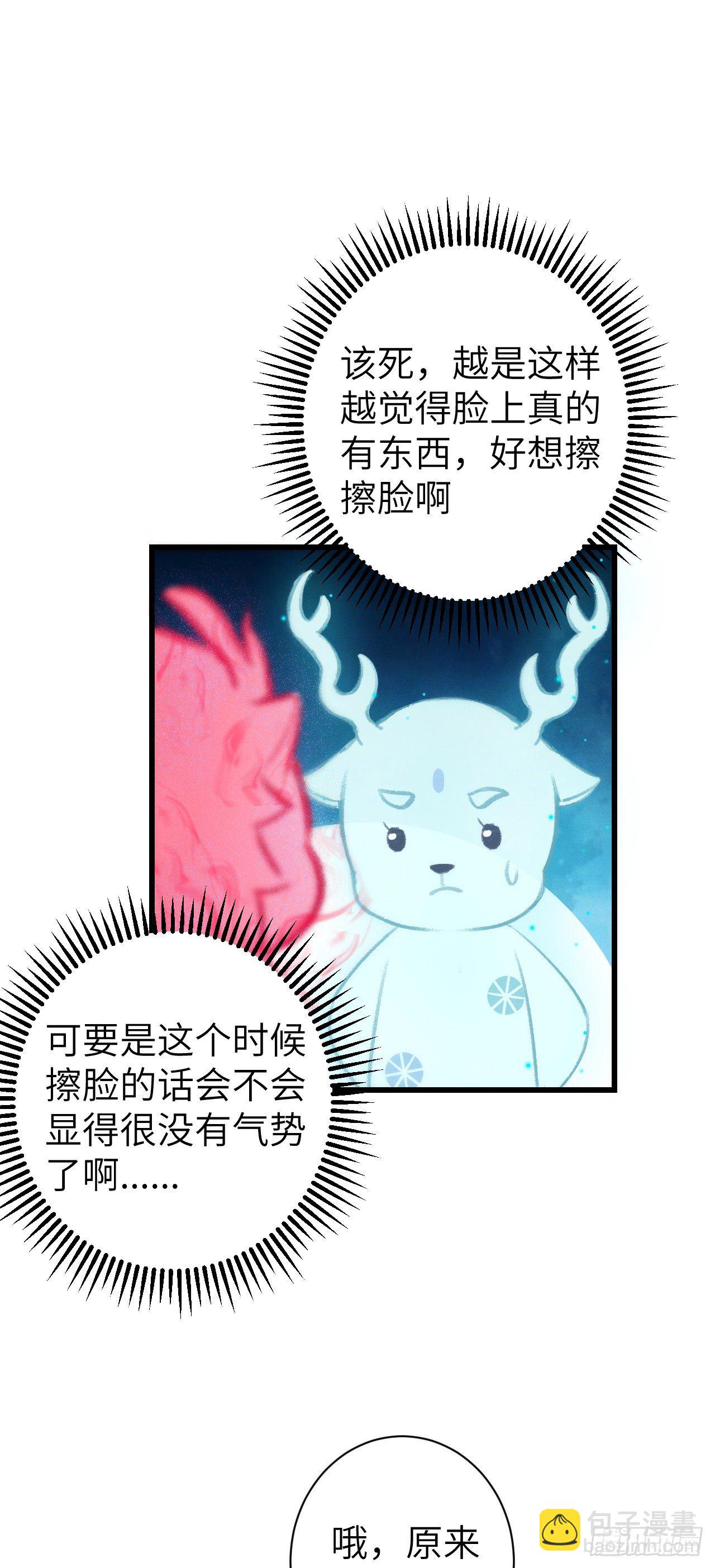 29&middot;月华国篇-第32话