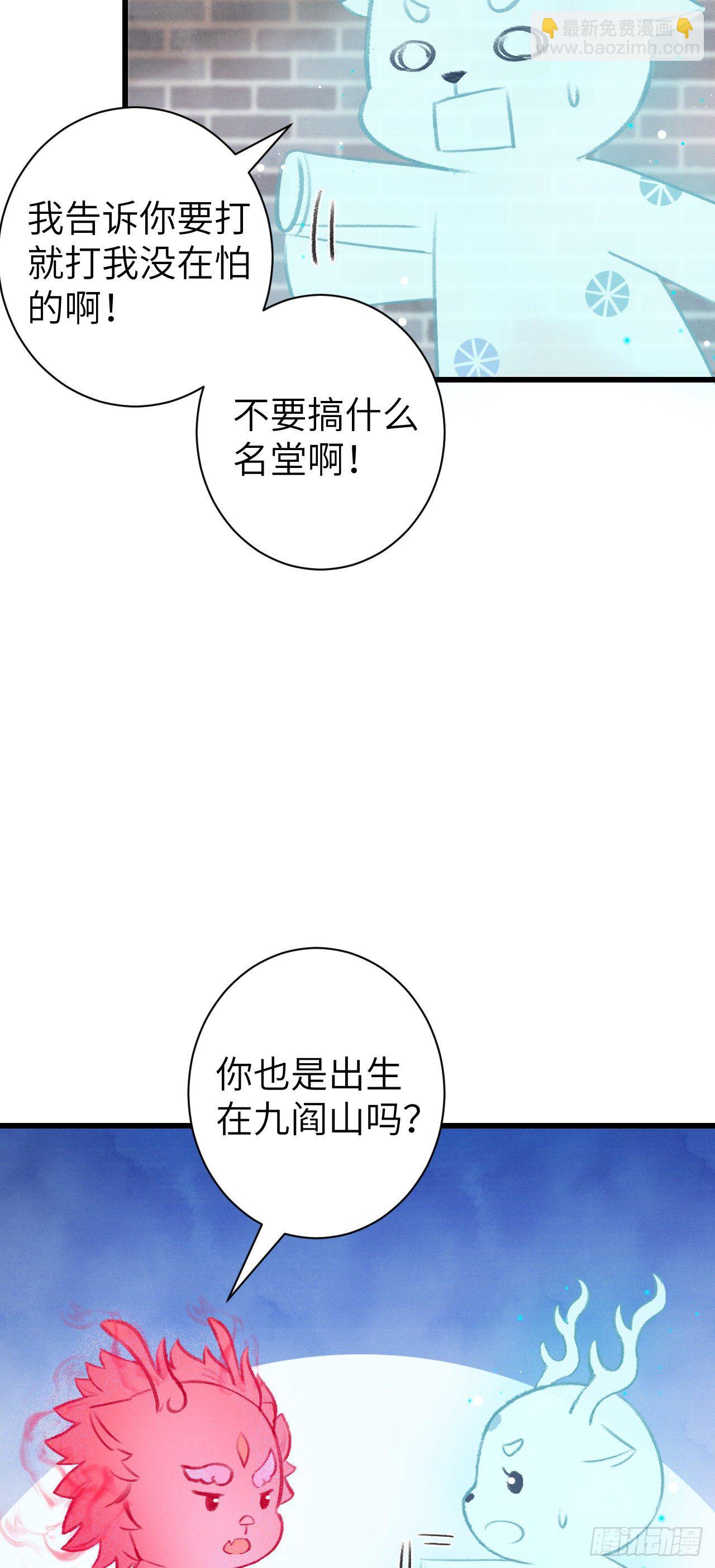 29&middot;月华国篇-第32话