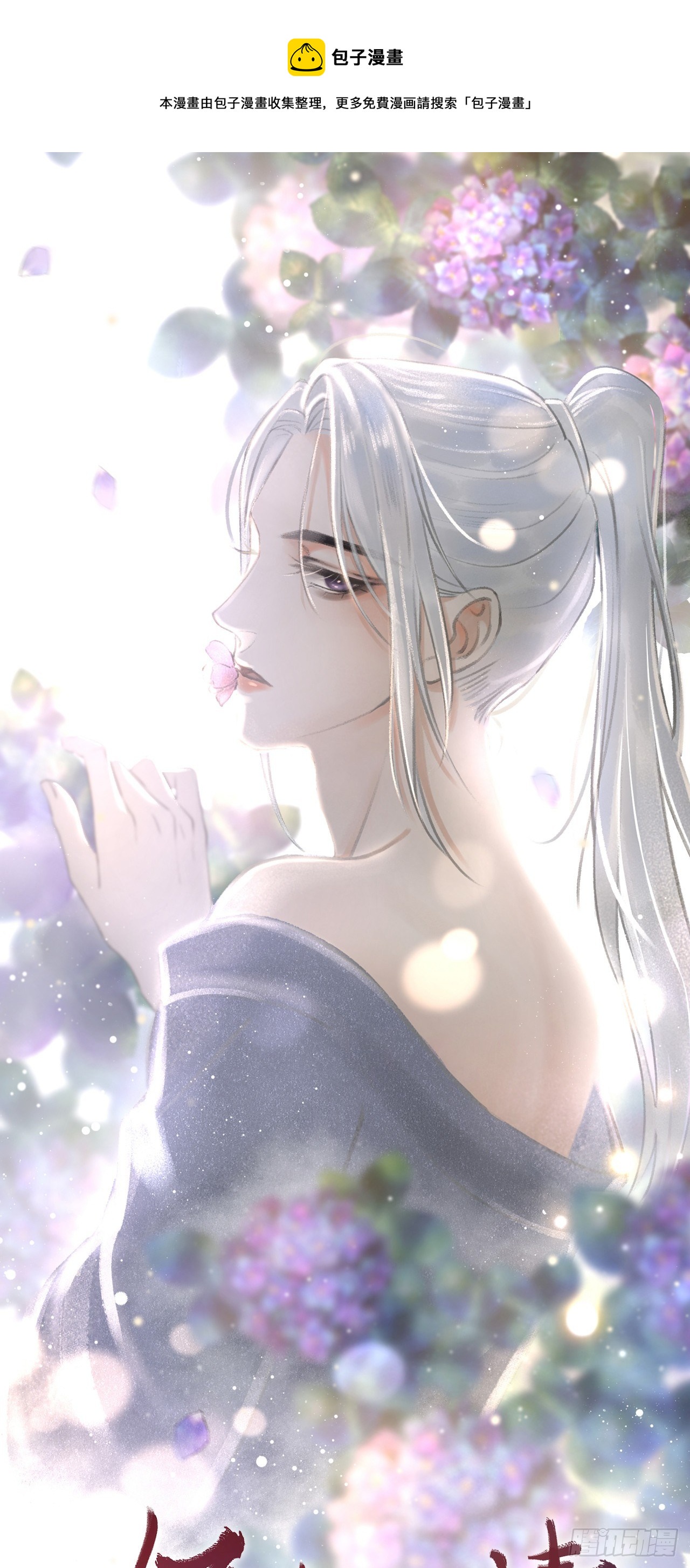 31&middot;推倒-第34话