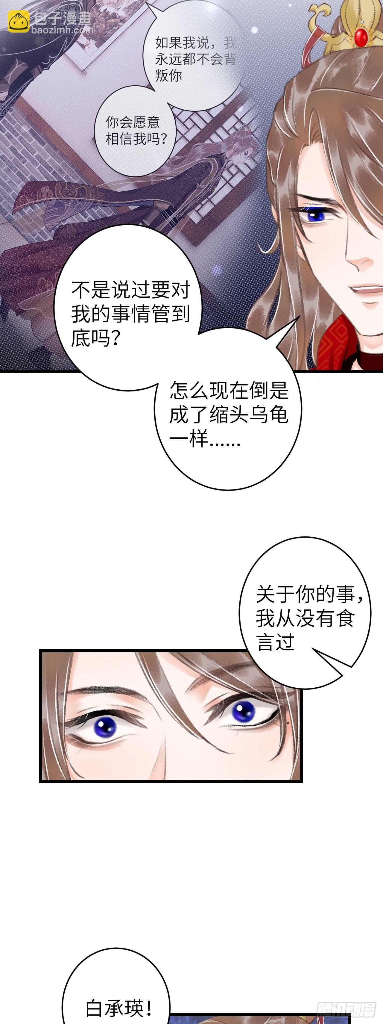 31&middot;推倒-第34话