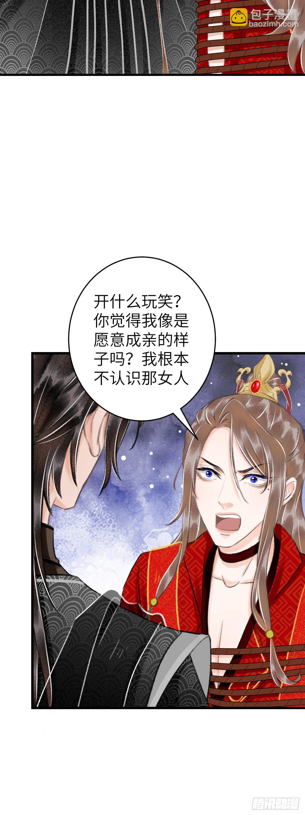 31&middot;推倒-第34话
