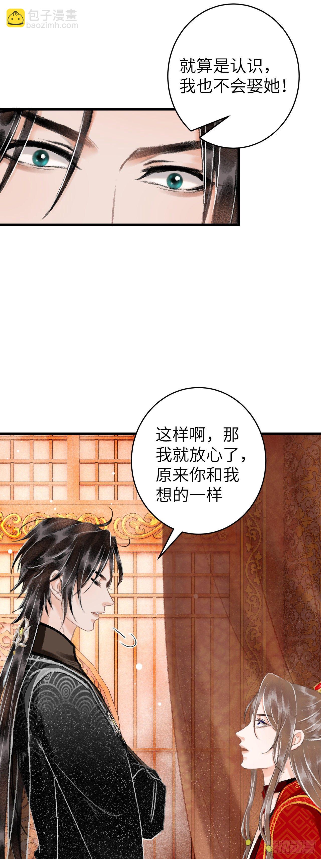 31&middot;推倒-第34话