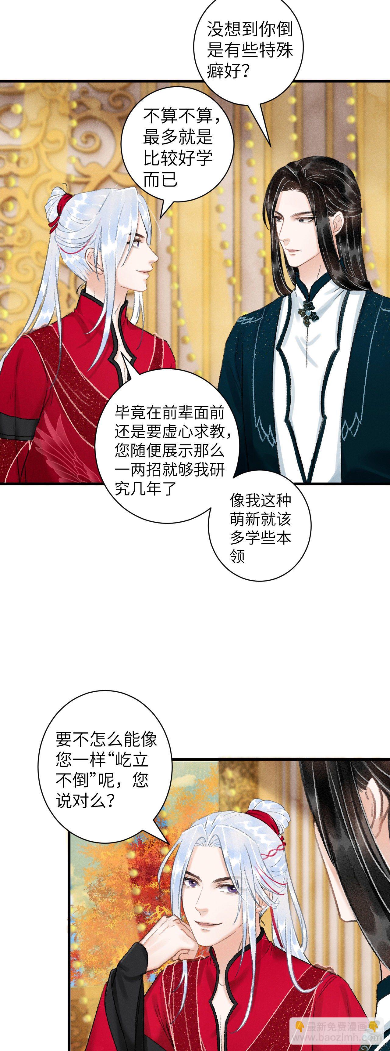 31&middot;推倒-第34话