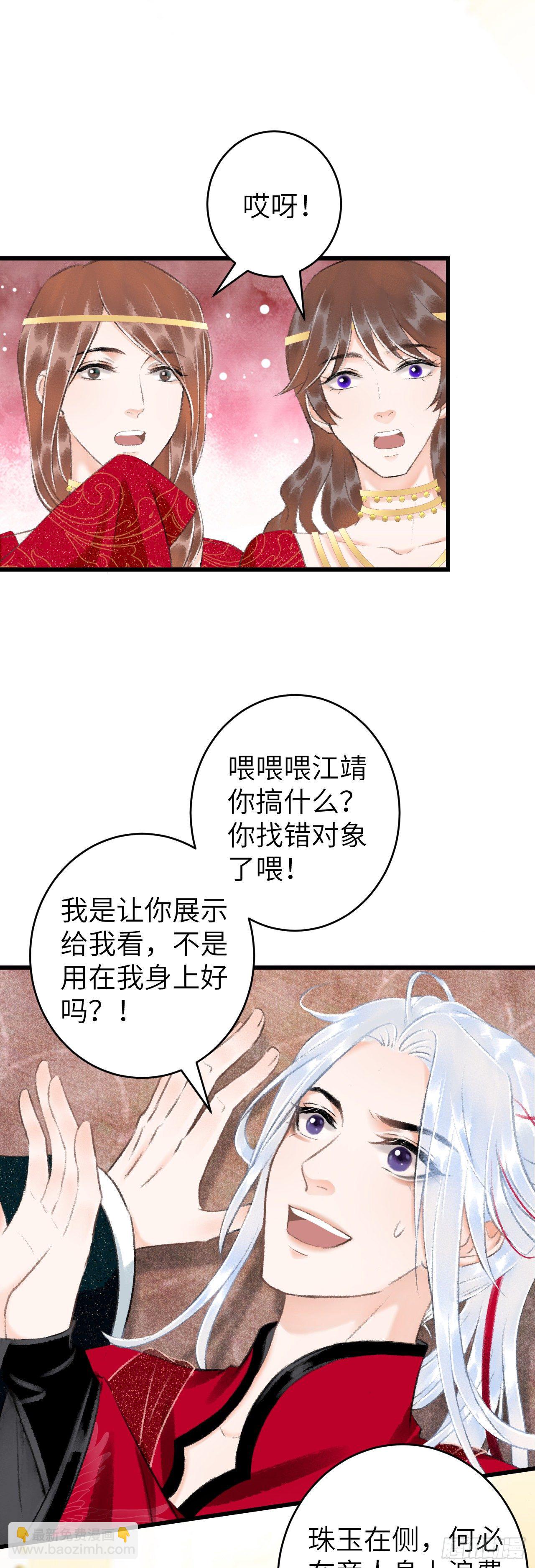 31&middot;推倒-第34话