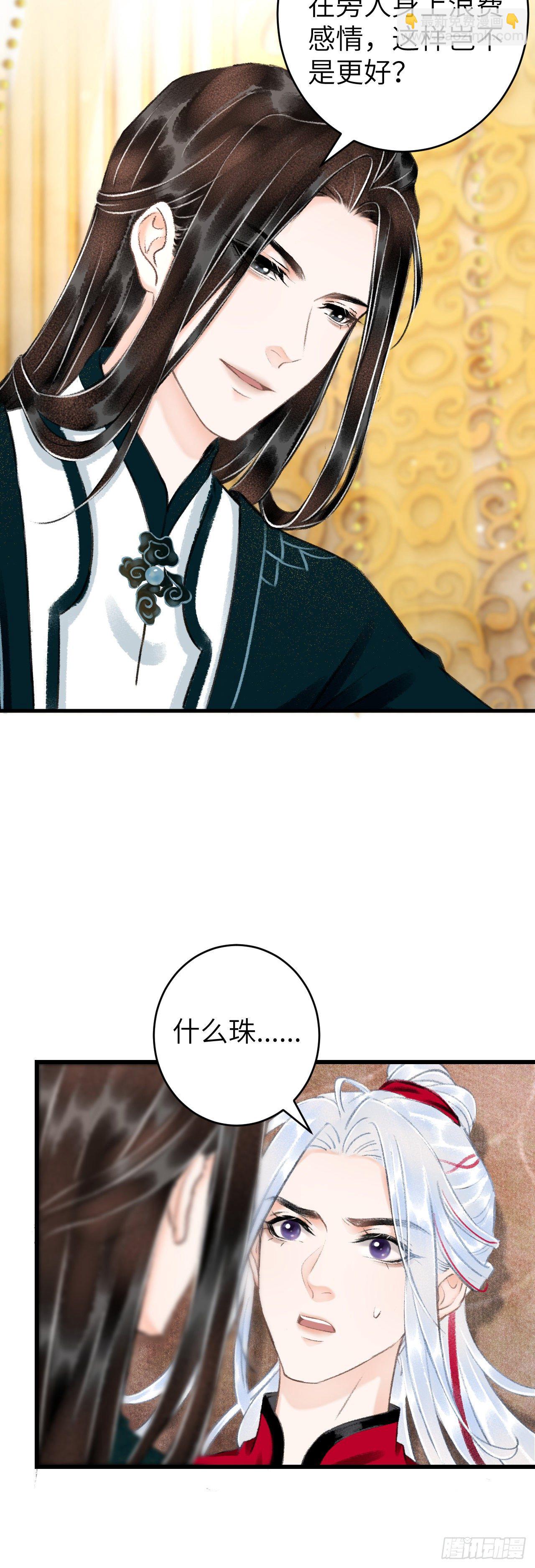 31&middot;推倒-第34话