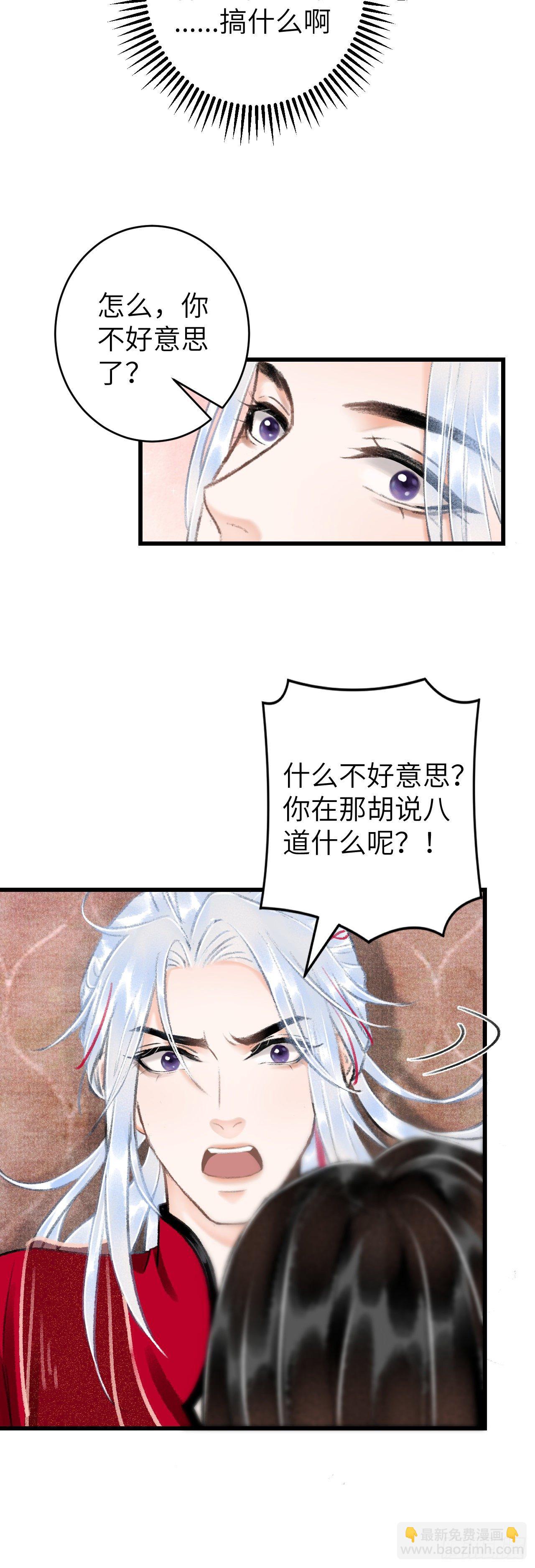 31&middot;推倒-第34话