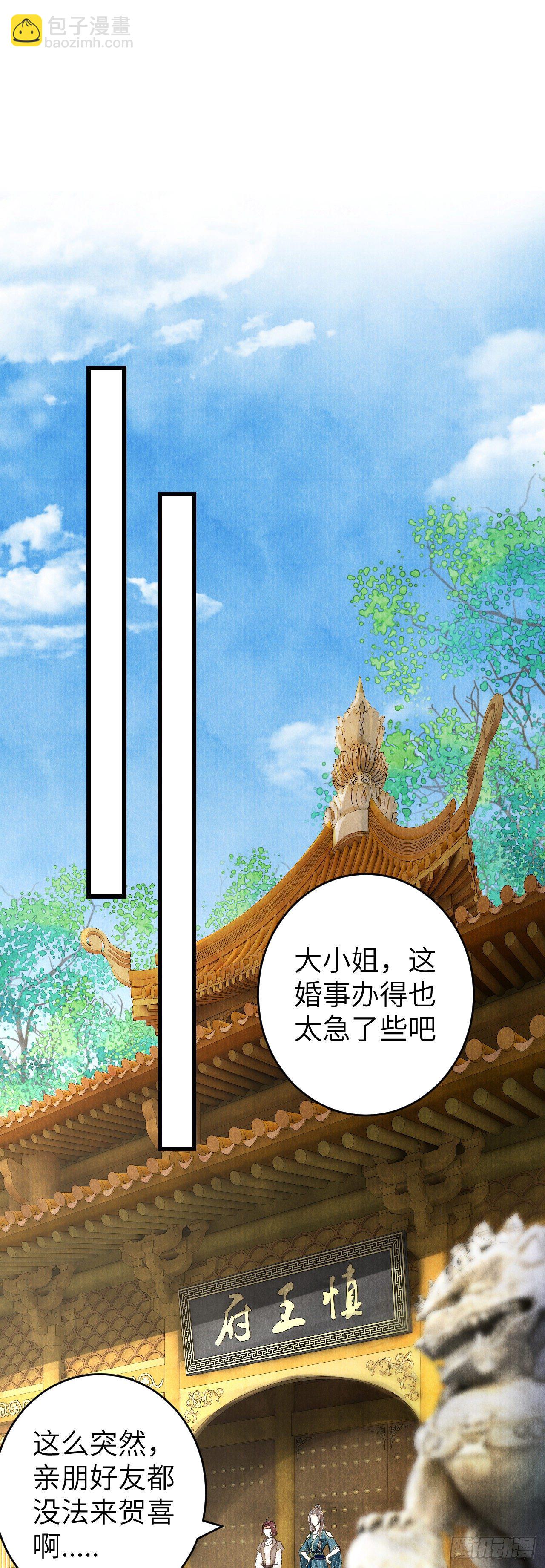 31&middot;推倒-第34话