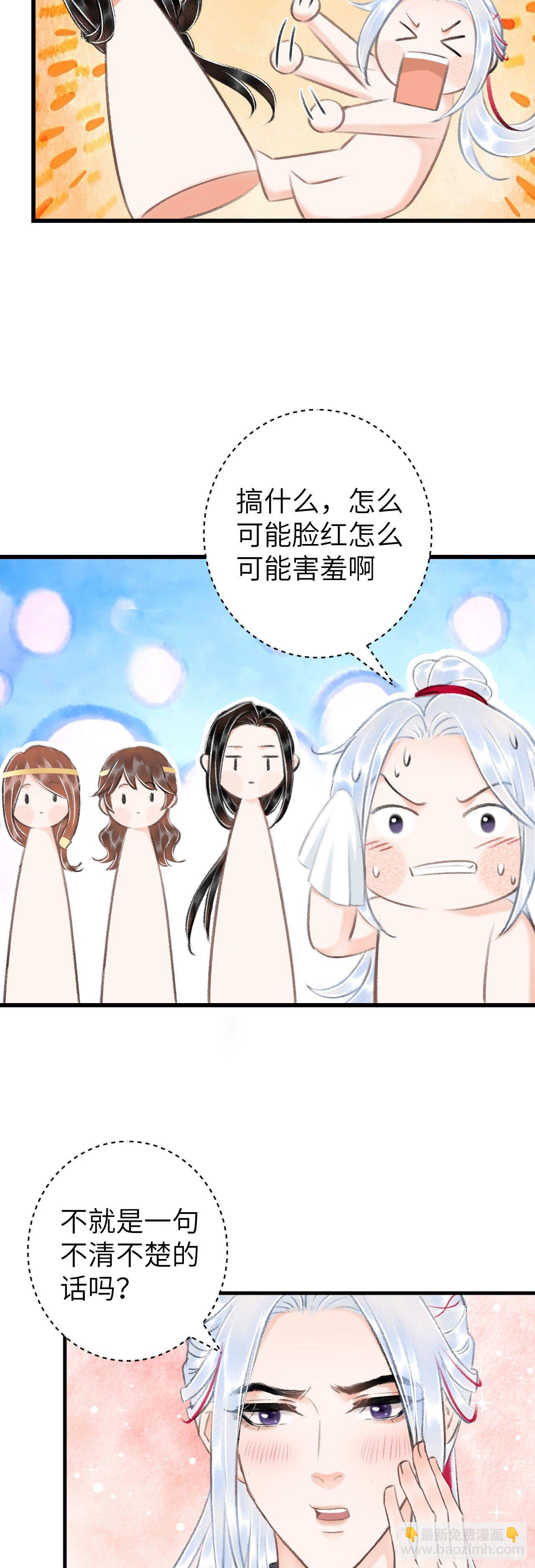 31&middot;推倒-第34话