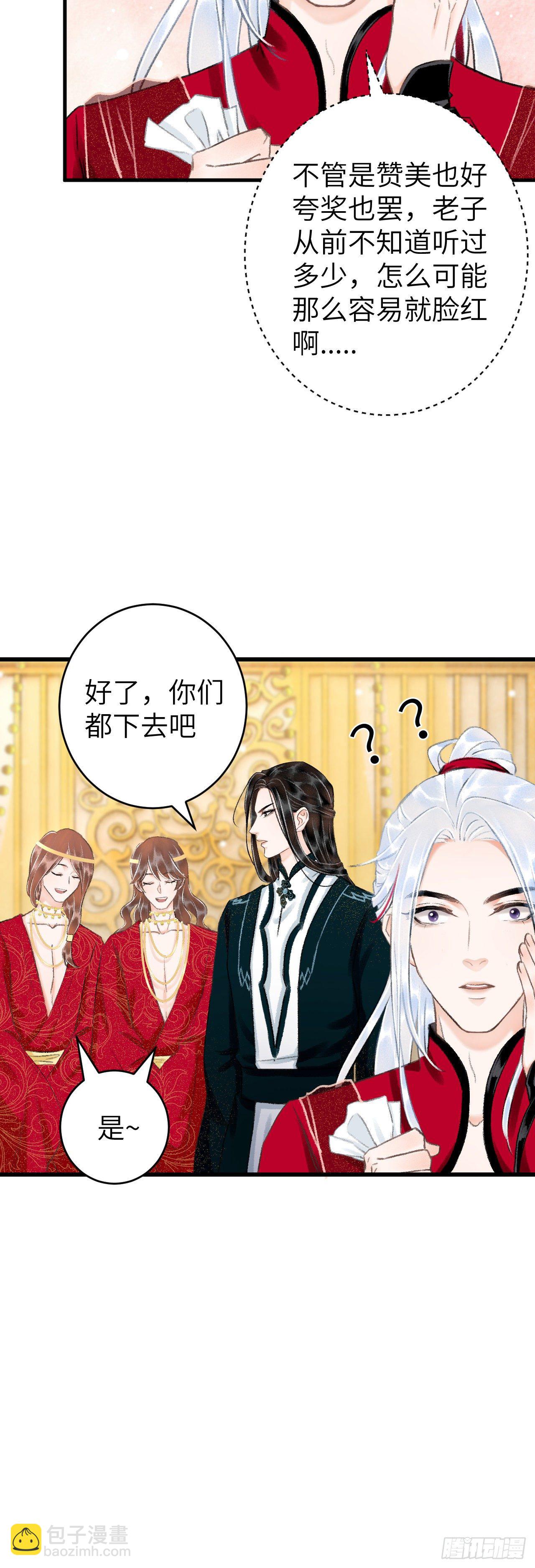 31&middot;推倒-第34话
